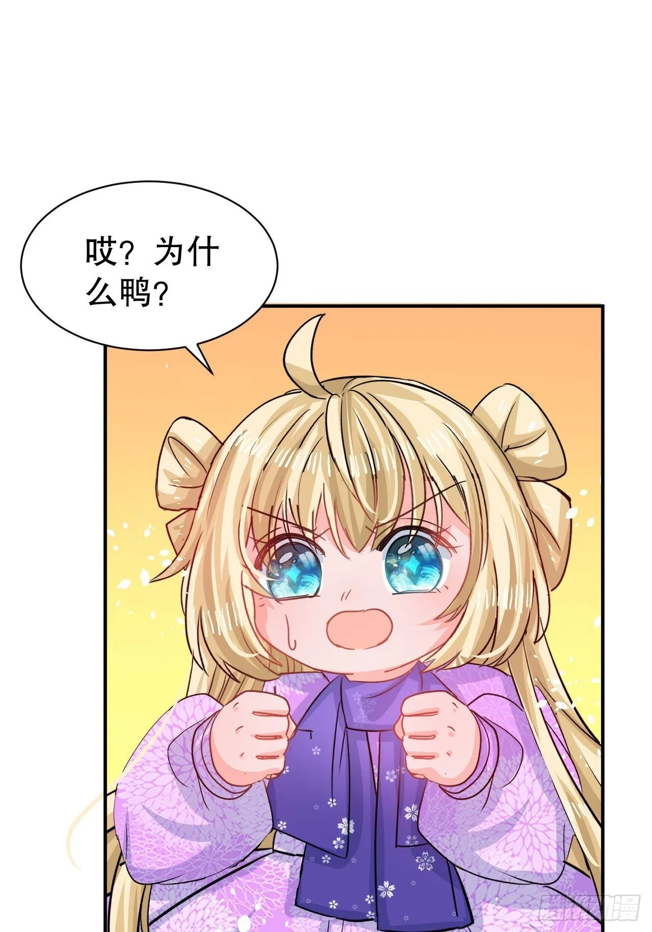 第122话 爱情不是必需品 第24页