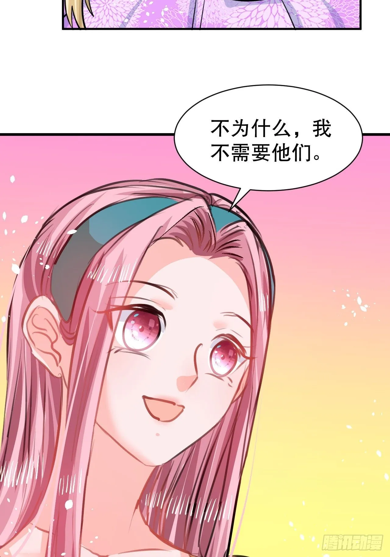 第122话 爱情不是必需品 第25页