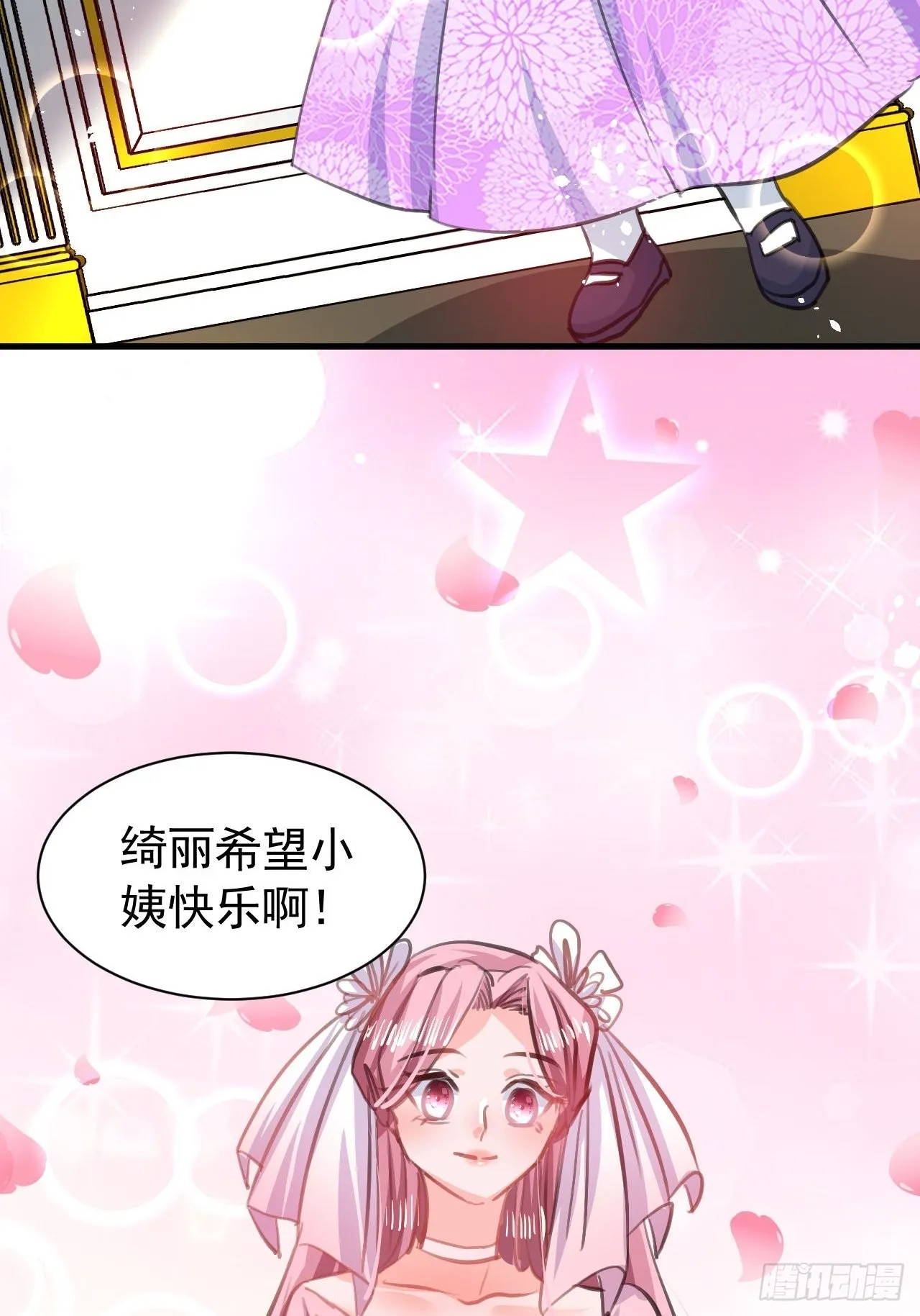第122话 爱情不是必需品 第27页