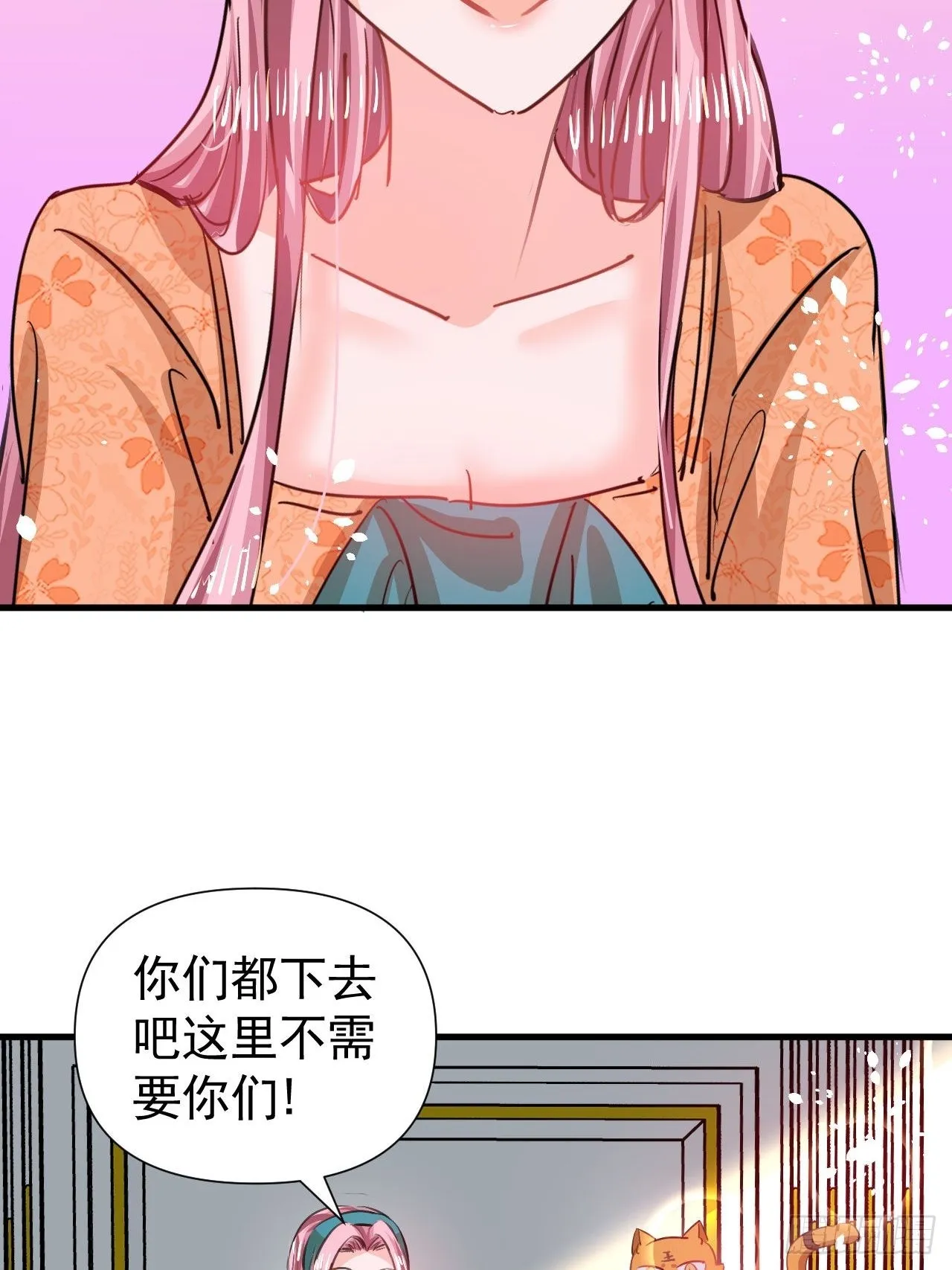 第122话 爱情不是必需品 第31页