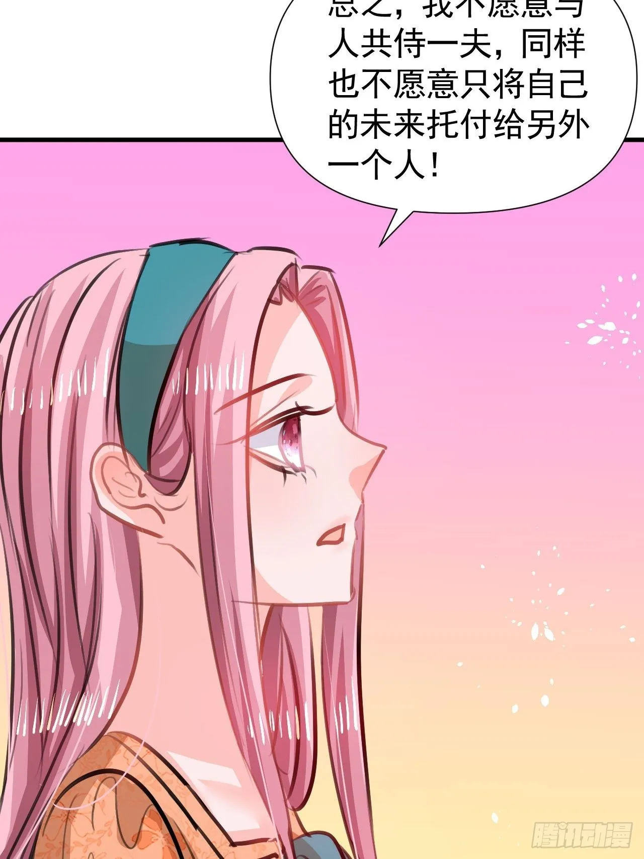 第122话 爱情不是必需品 第33页