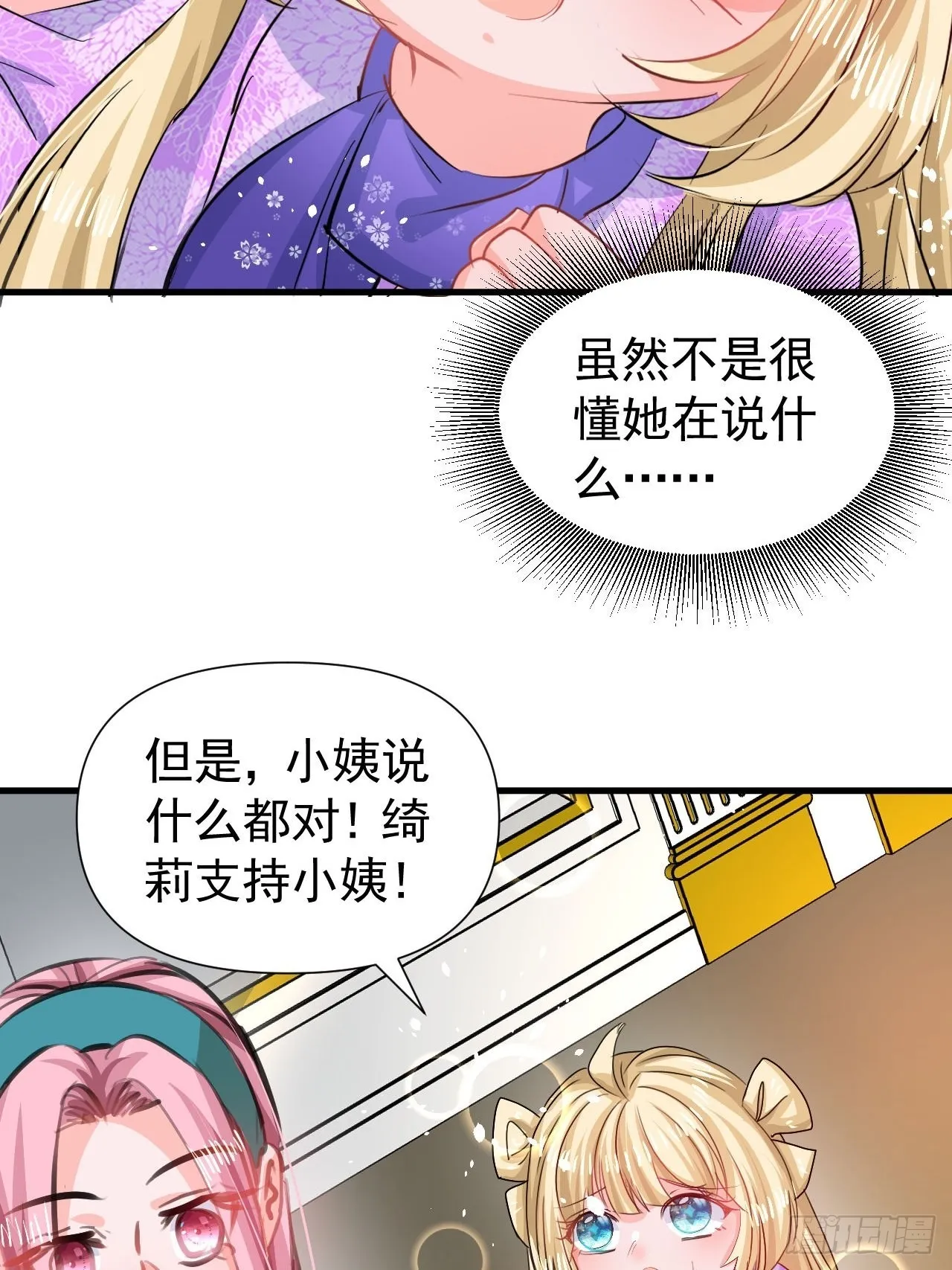 第122话 爱情不是必需品 第35页