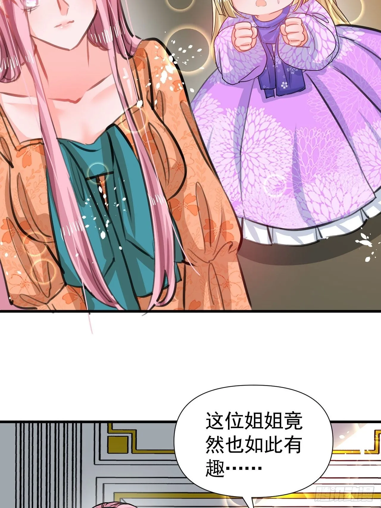 第122话 爱情不是必需品 第36页
