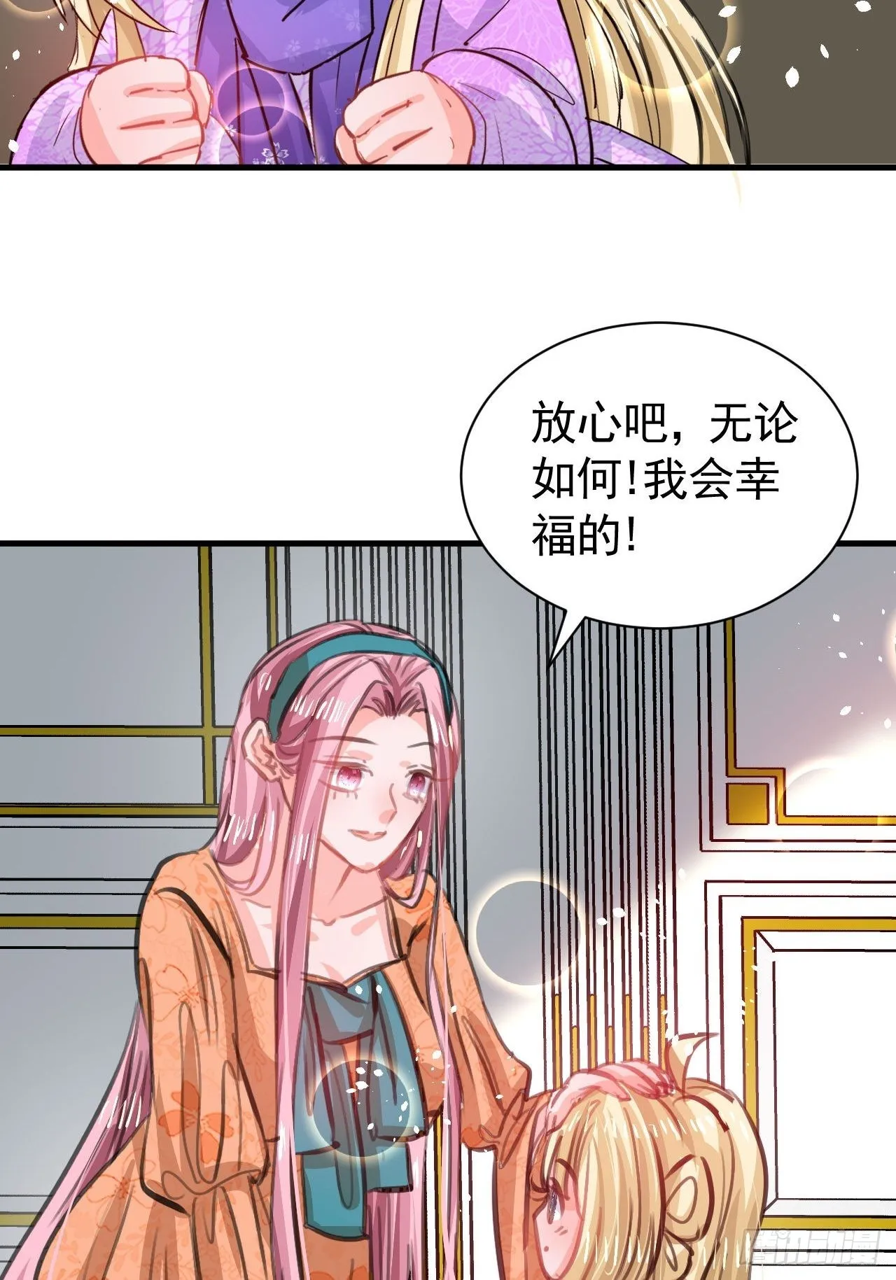 第122话 爱情不是必需品 第39页