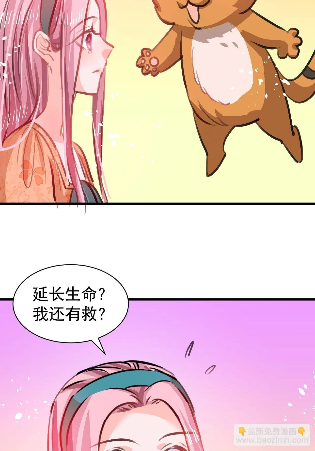 第122话 爱情不是必需品 第41页