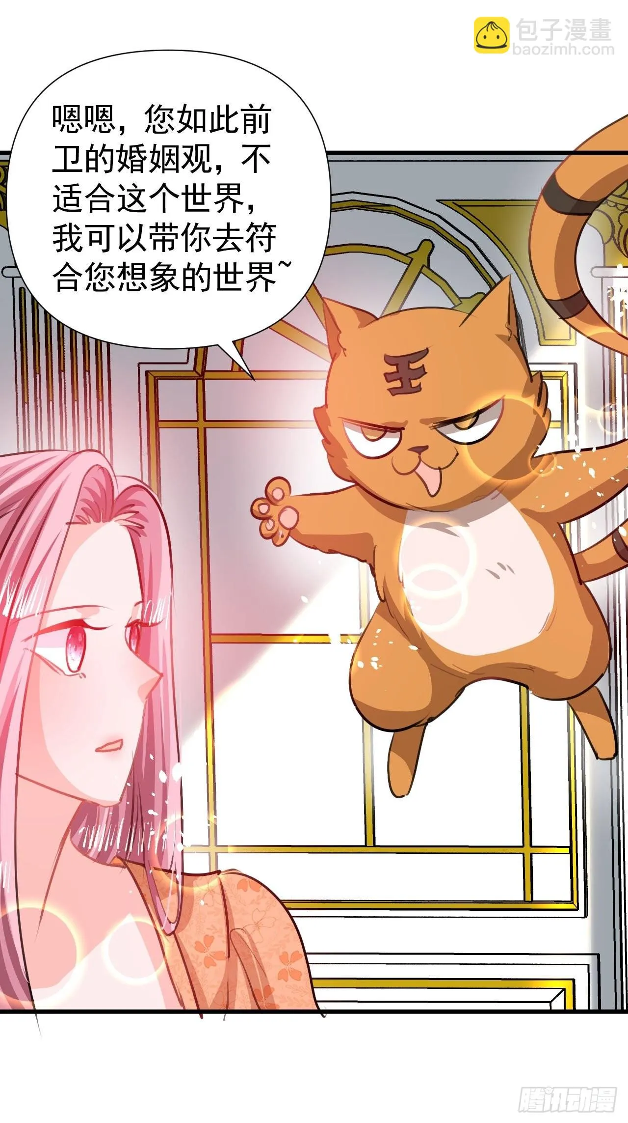 第123话 温柔的父皇 第2页