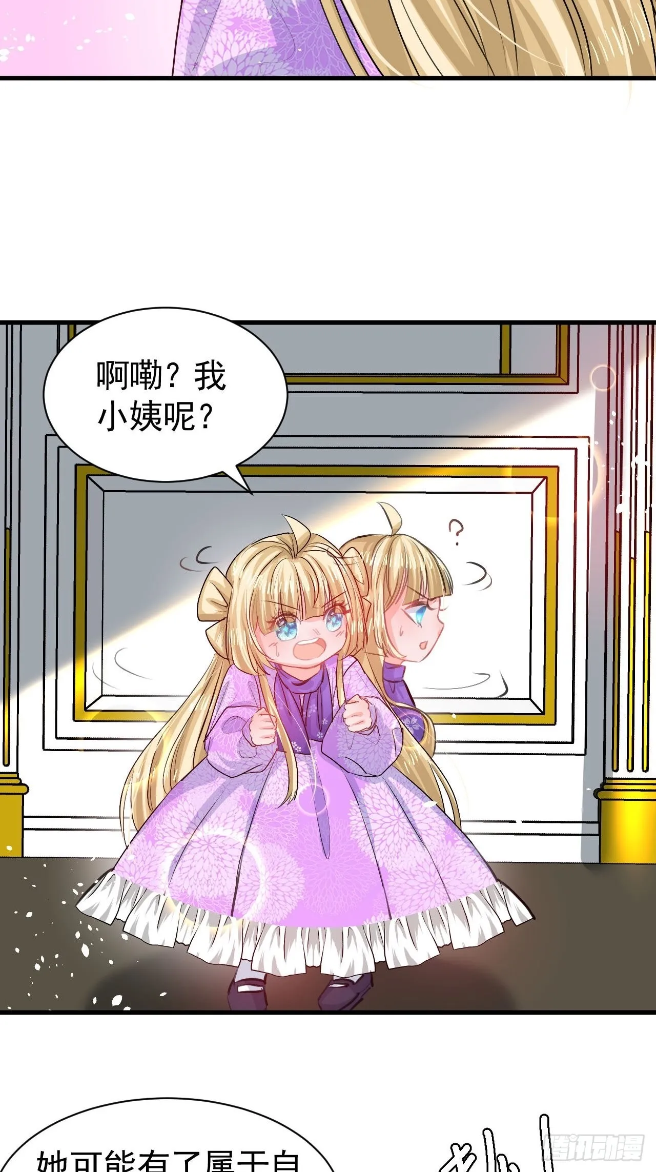 第123话 温柔的父皇 第5页