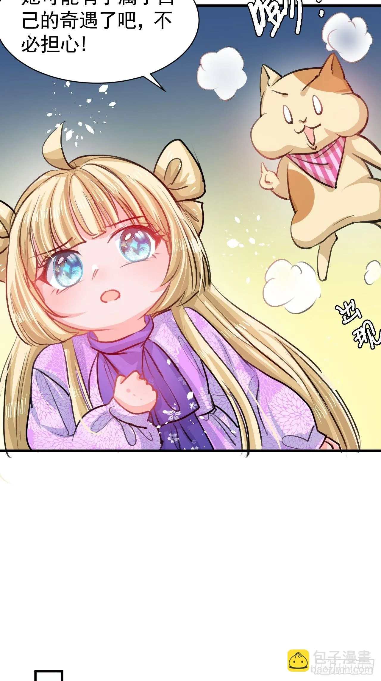 第123话 温柔的父皇 第6页