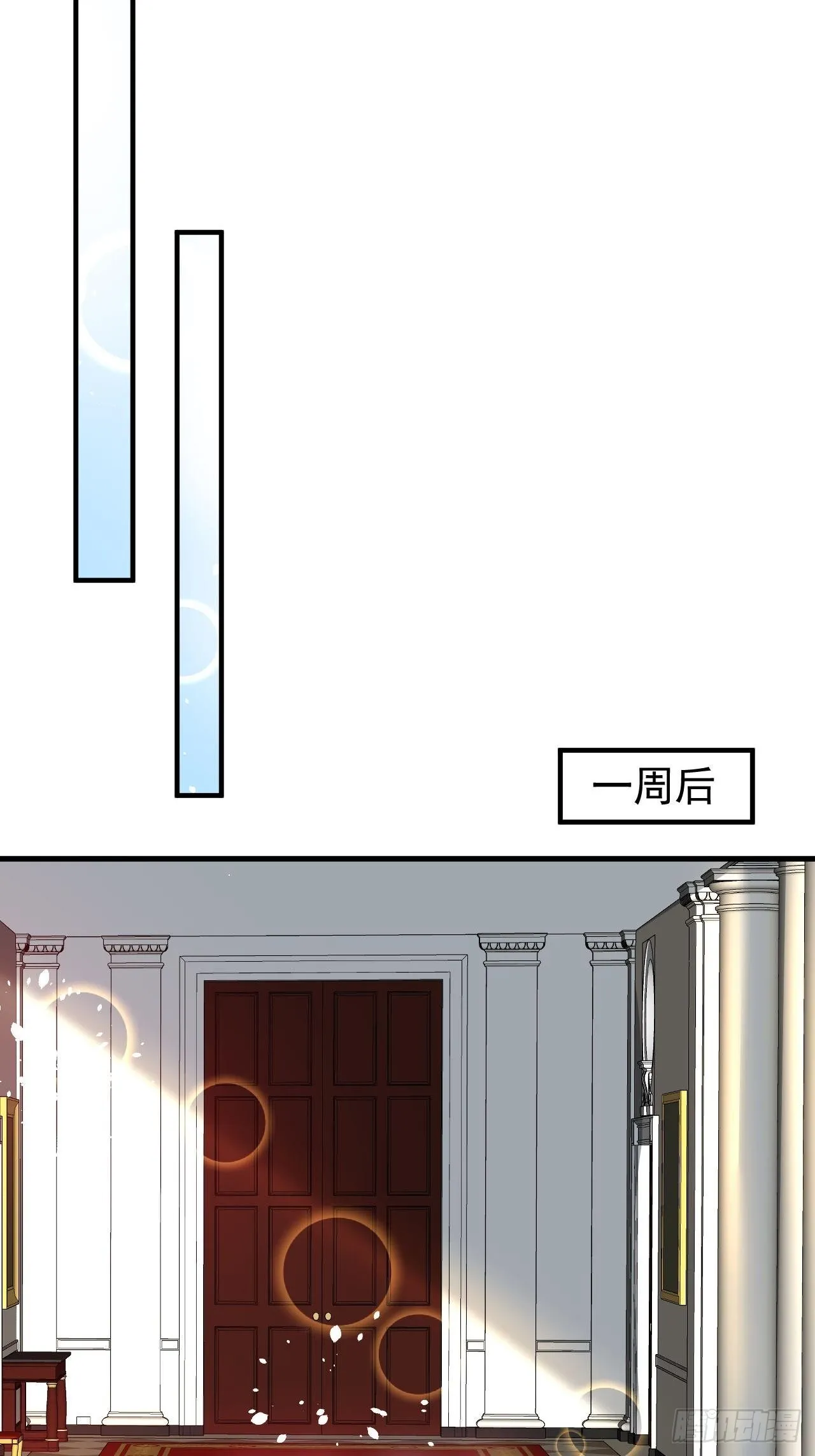 第123话 温柔的父皇 第7页
