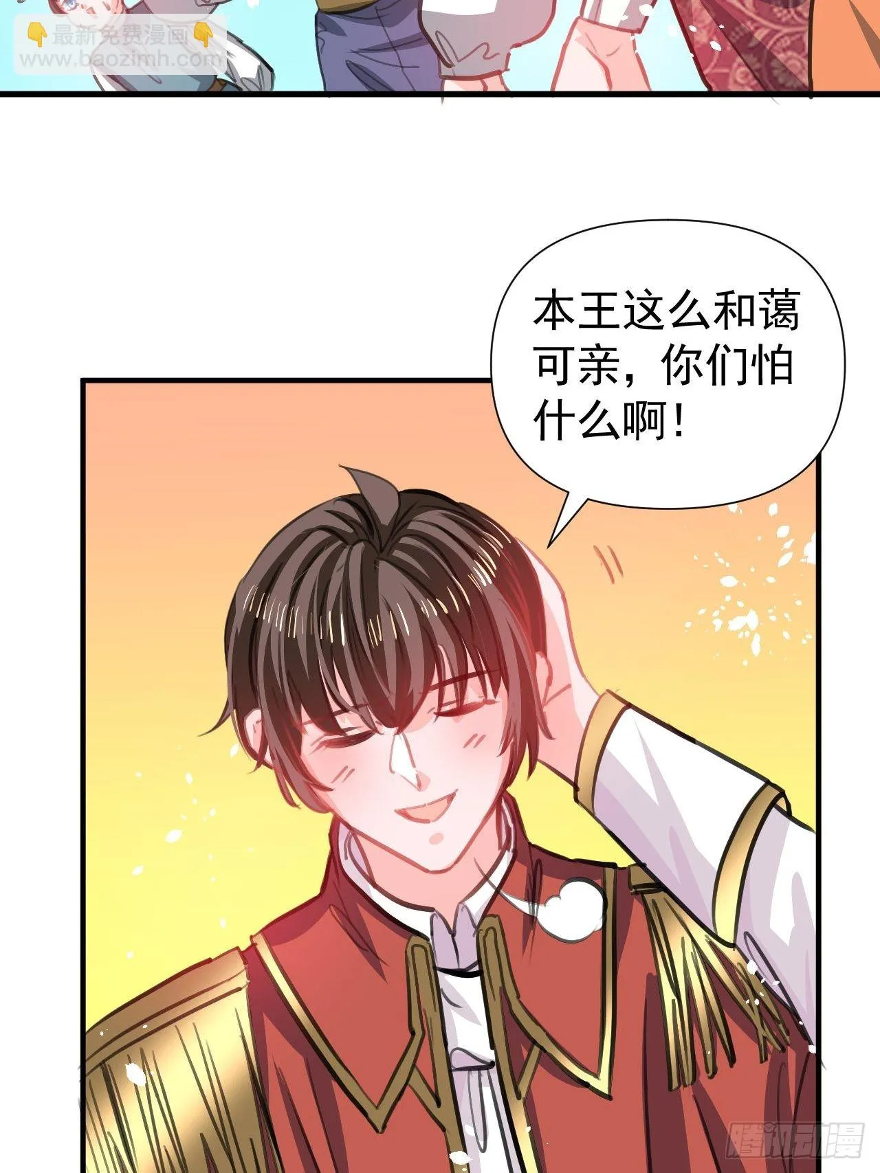 第123话 温柔的父皇 第11页