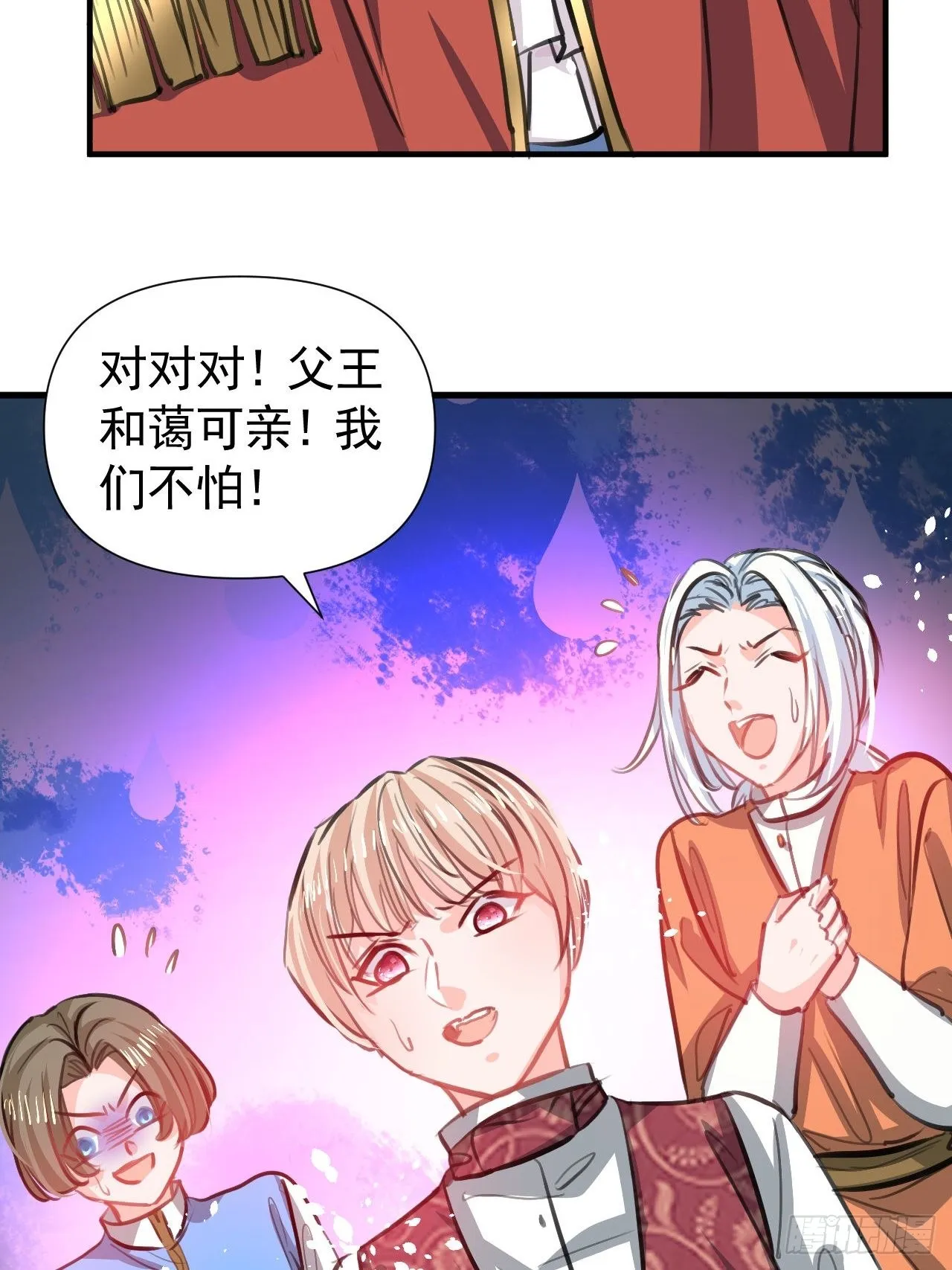 第123话 温柔的父皇 第12页