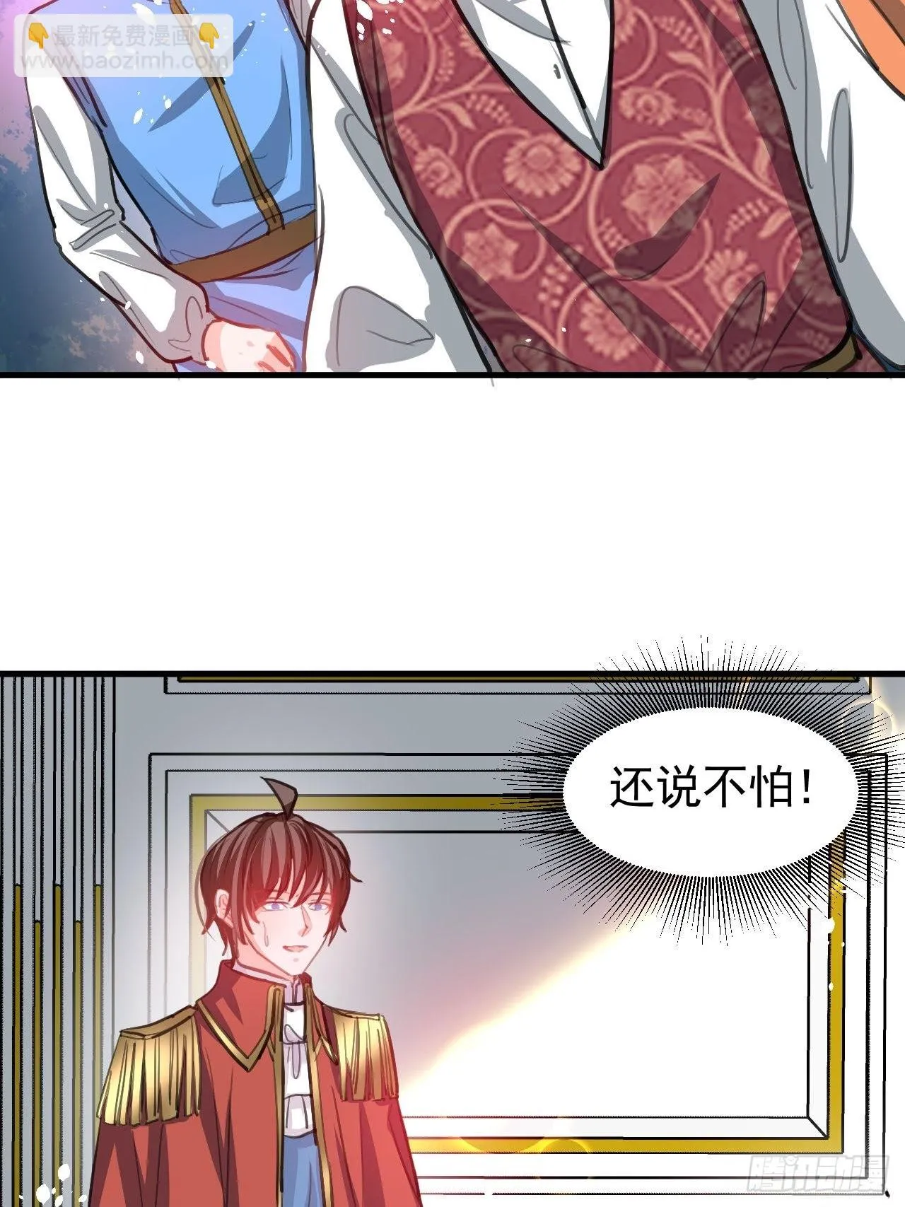 第123话 温柔的父皇 第13页