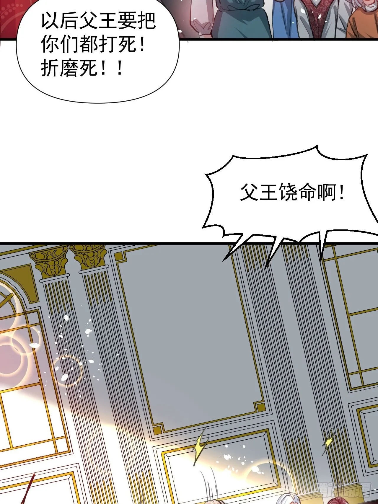 第123话 温柔的父皇 第17页