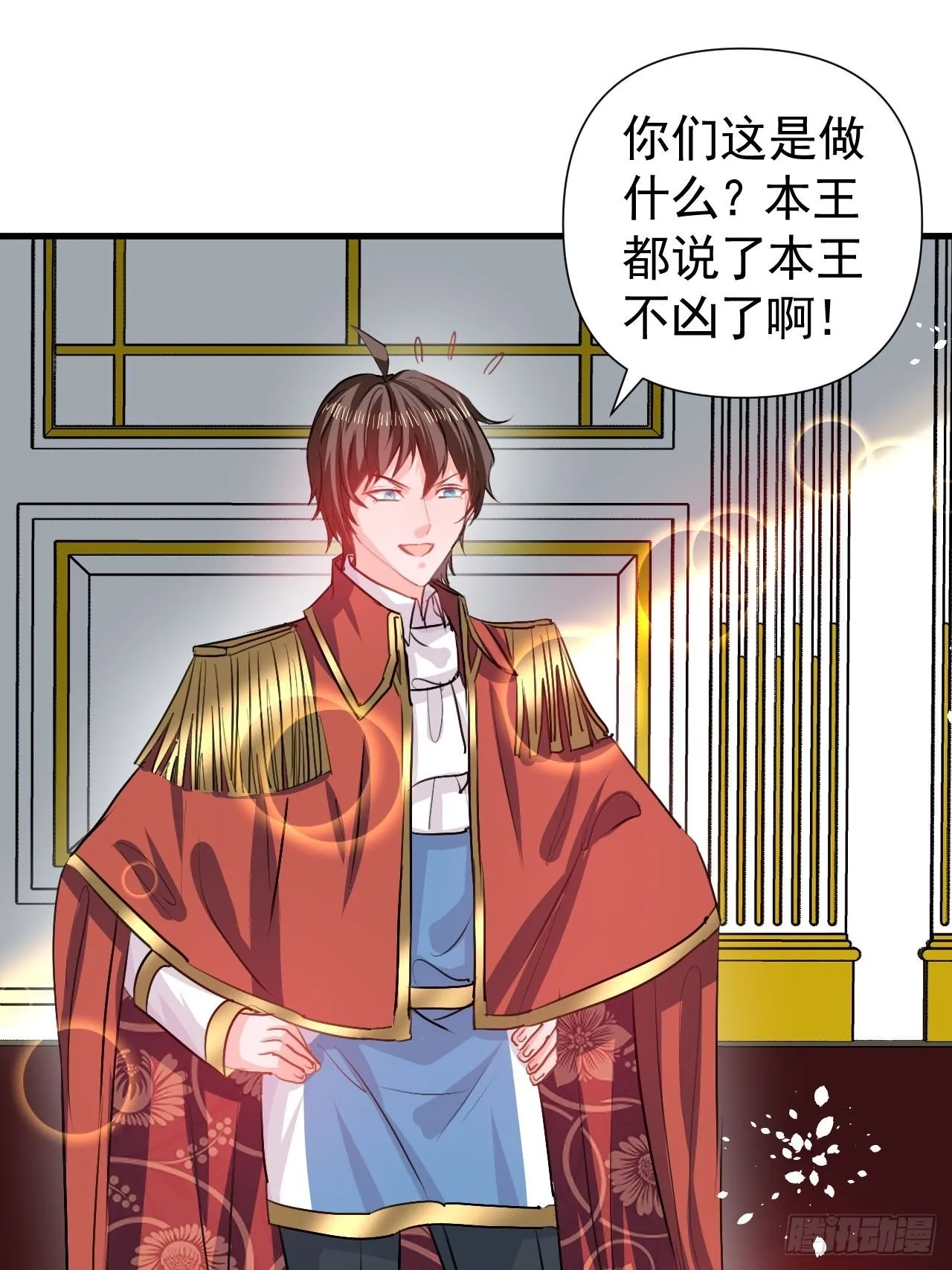 第123话 温柔的父皇 第19页