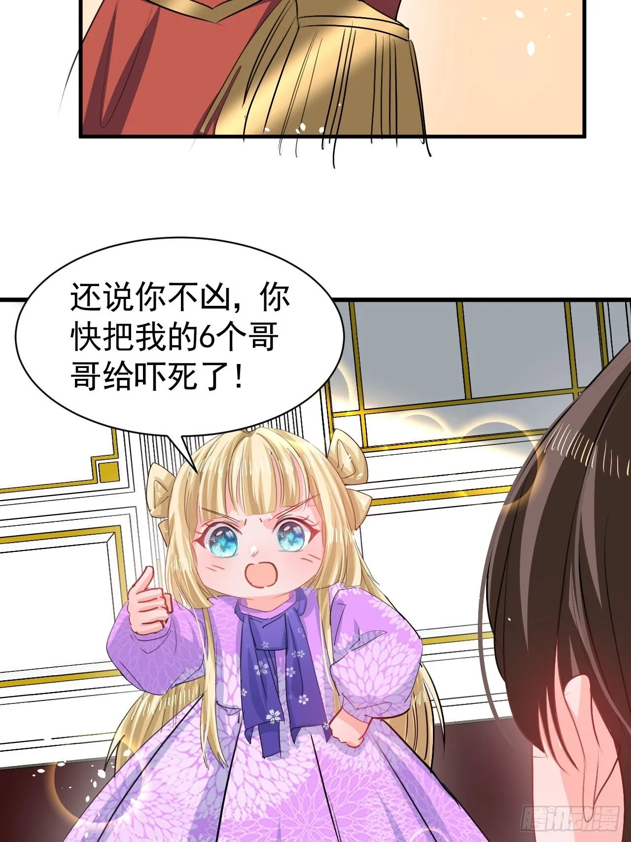 第123话 温柔的父皇 第21页