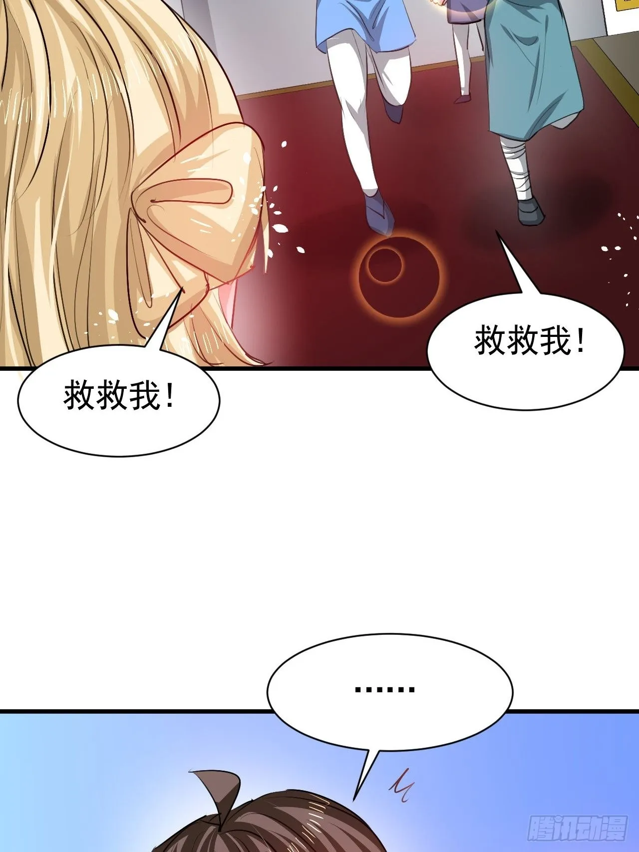 第123话 温柔的父皇 第23页