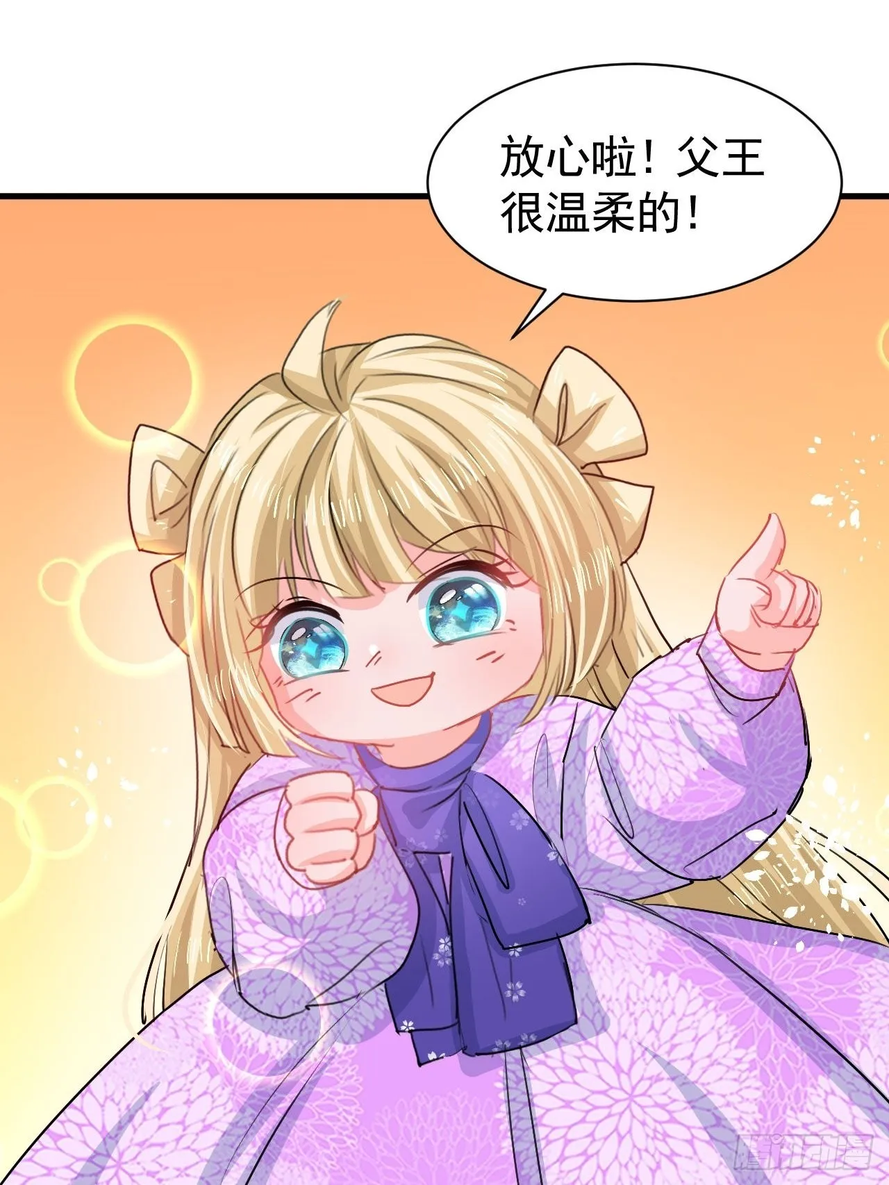 第123话 温柔的父皇 第25页