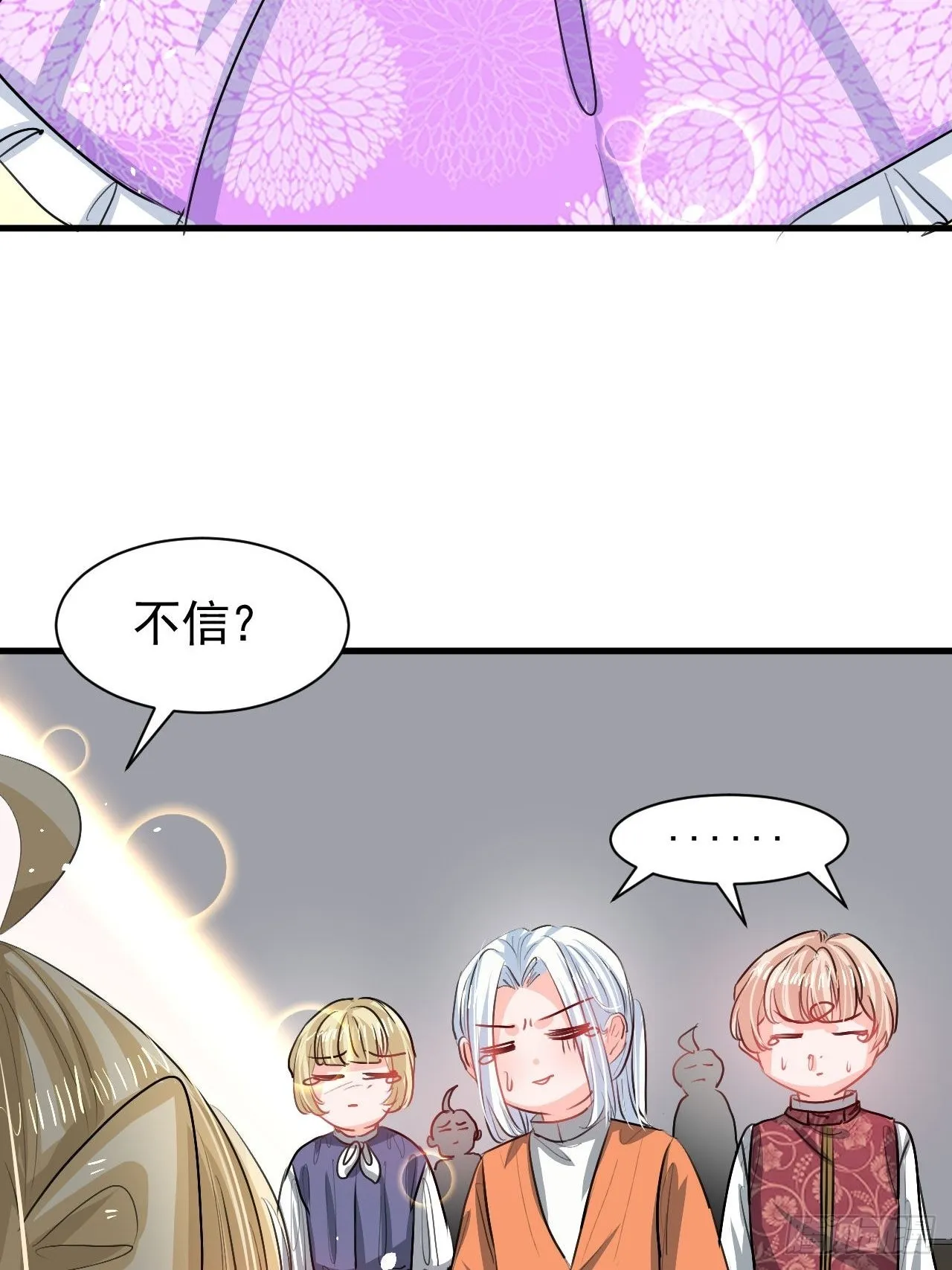 第123话 温柔的父皇 第26页