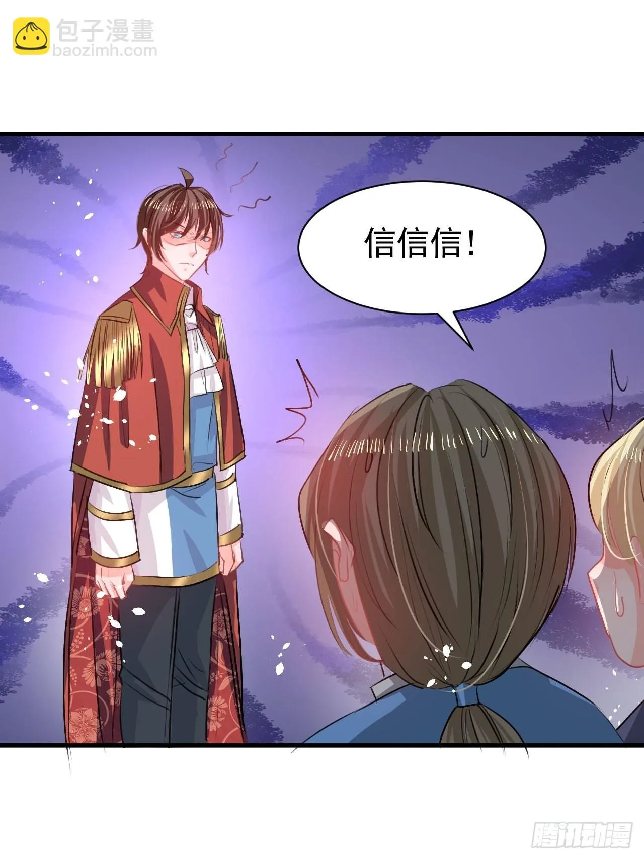 第123话 温柔的父皇 第28页
