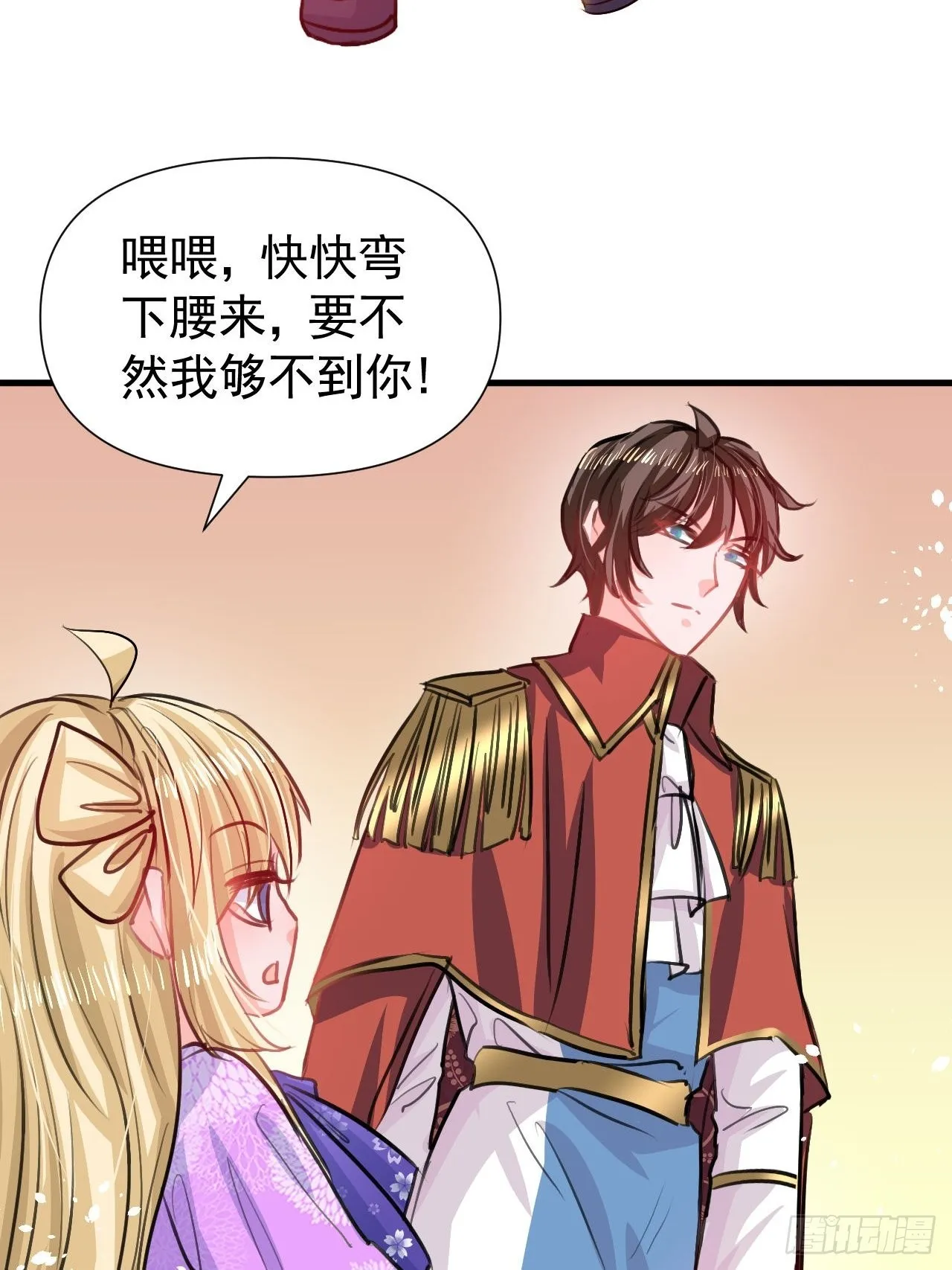 第123话 温柔的父皇 第30页