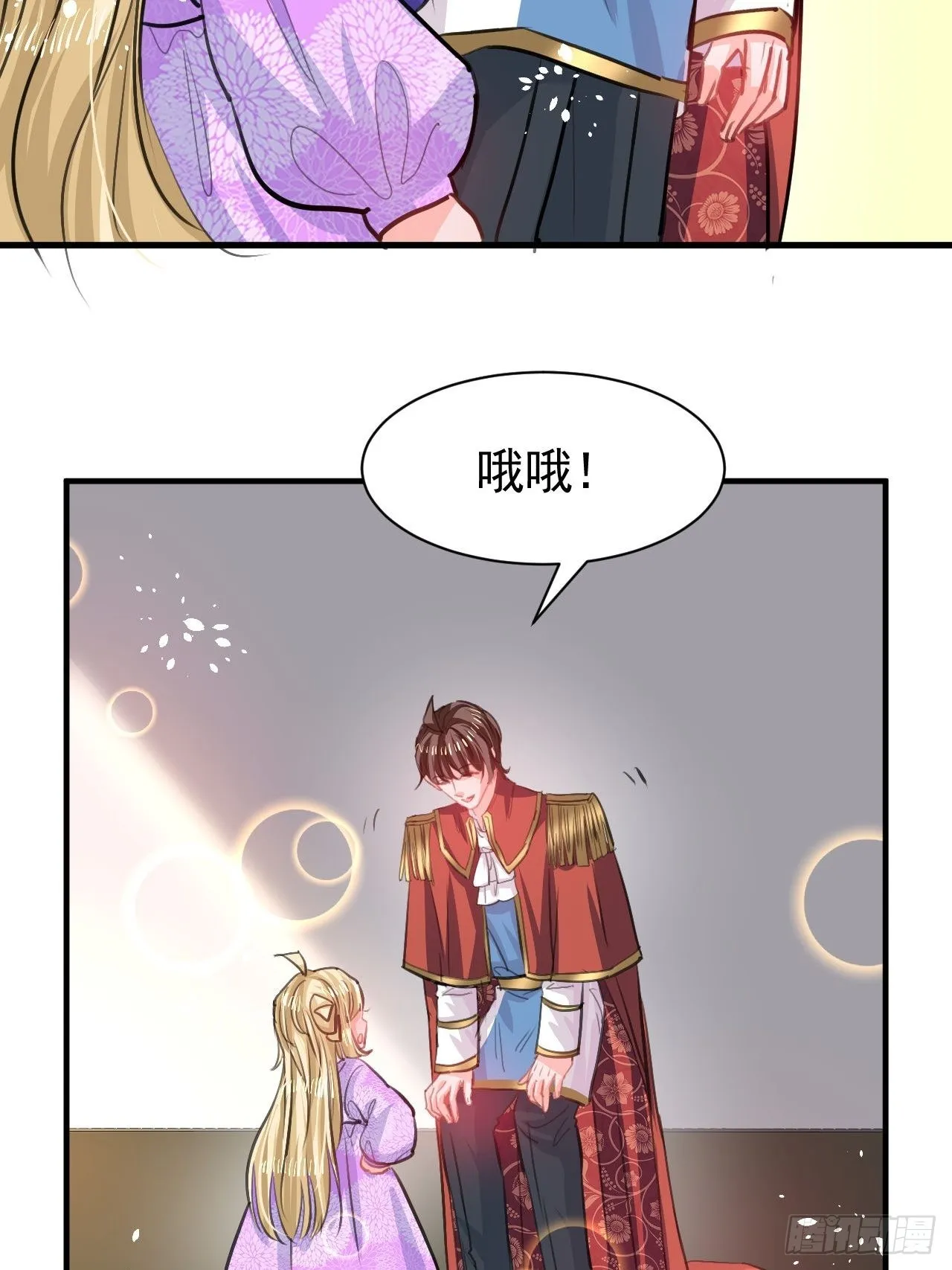 第123话 温柔的父皇 第31页