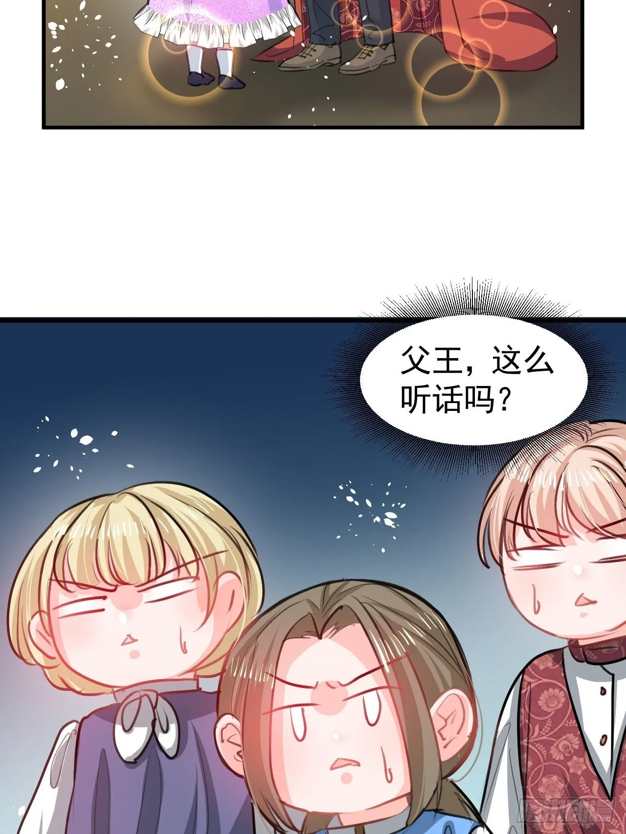 第123话 温柔的父皇 第32页