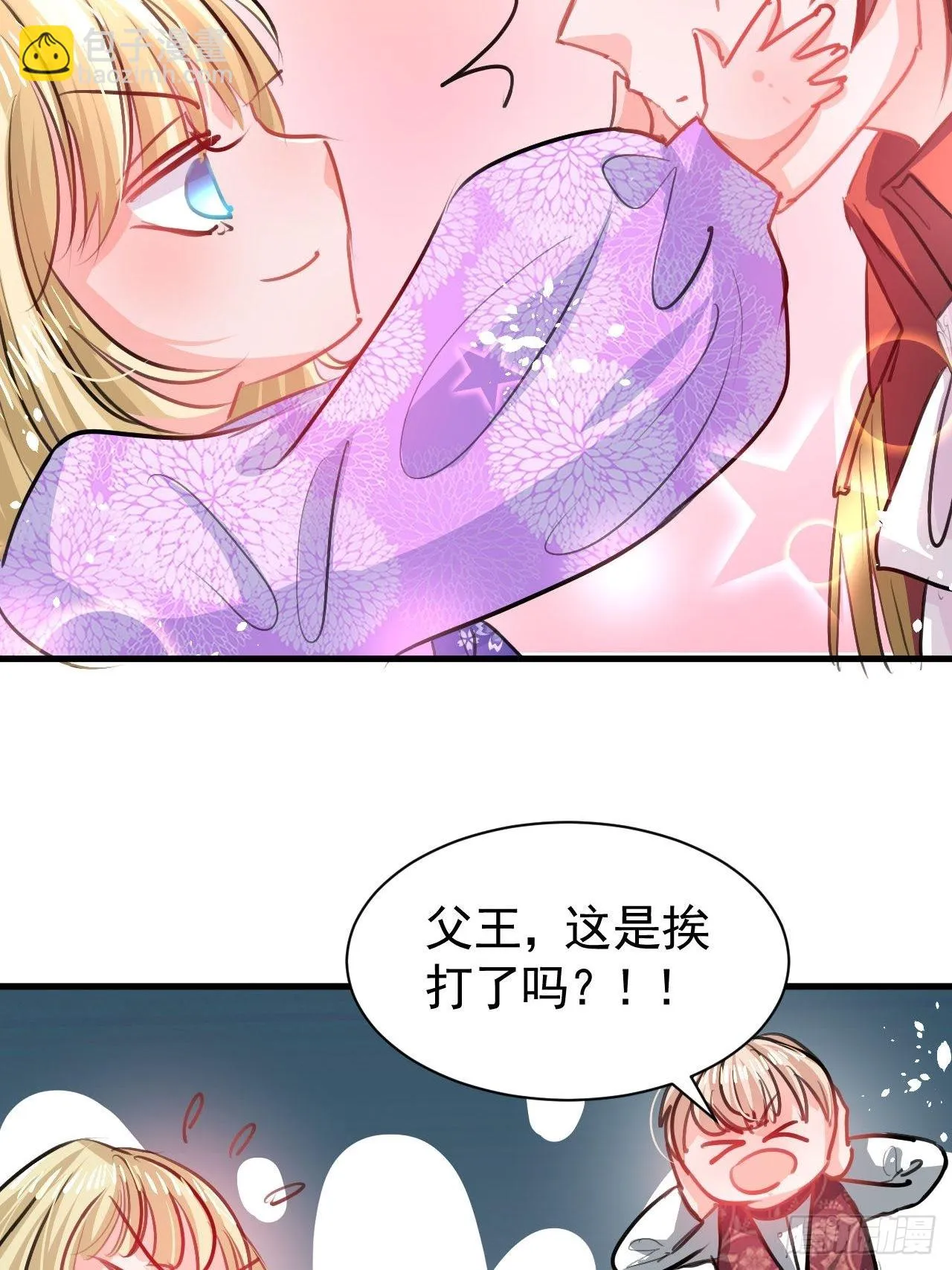 第123话 温柔的父皇 第34页