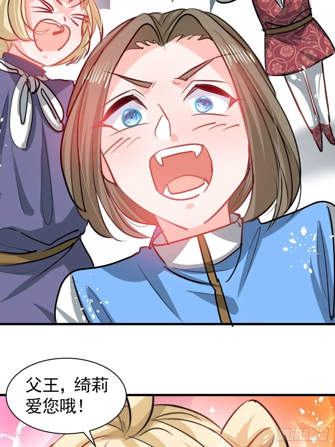 第123话 温柔的父皇 第35页