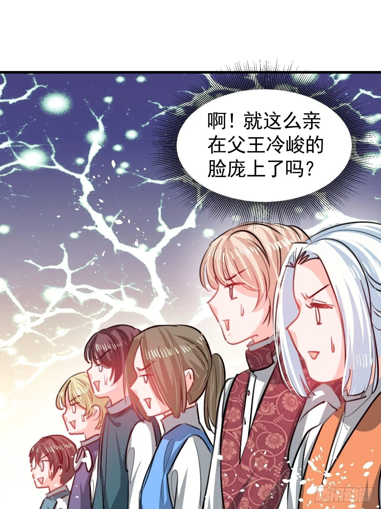 第123话 温柔的父皇 第39页