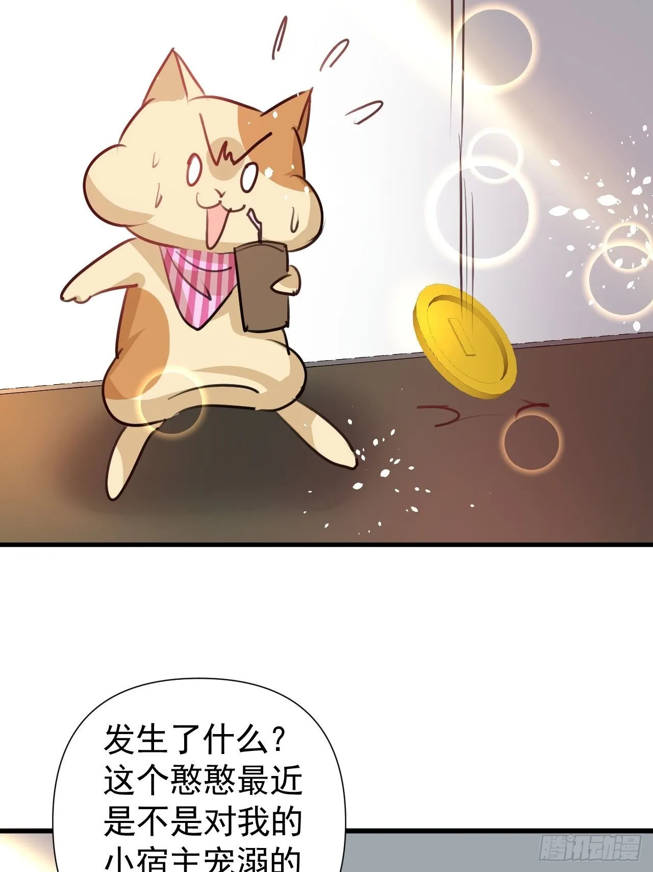 第123话 温柔的父皇 第41页