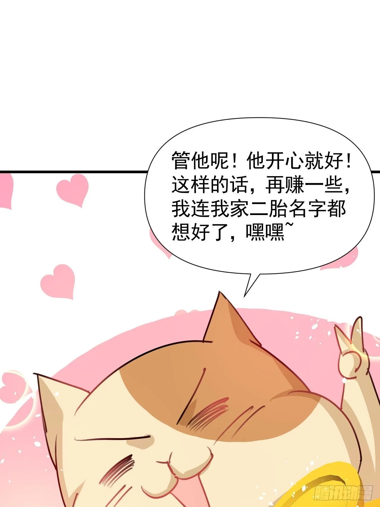 第123话 温柔的父皇 第43页