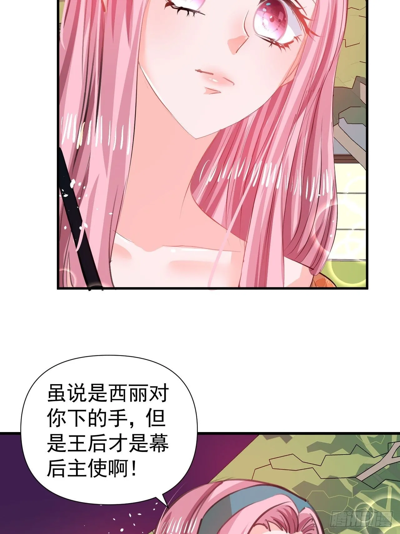 第121话 难道你也是现代人 第4页