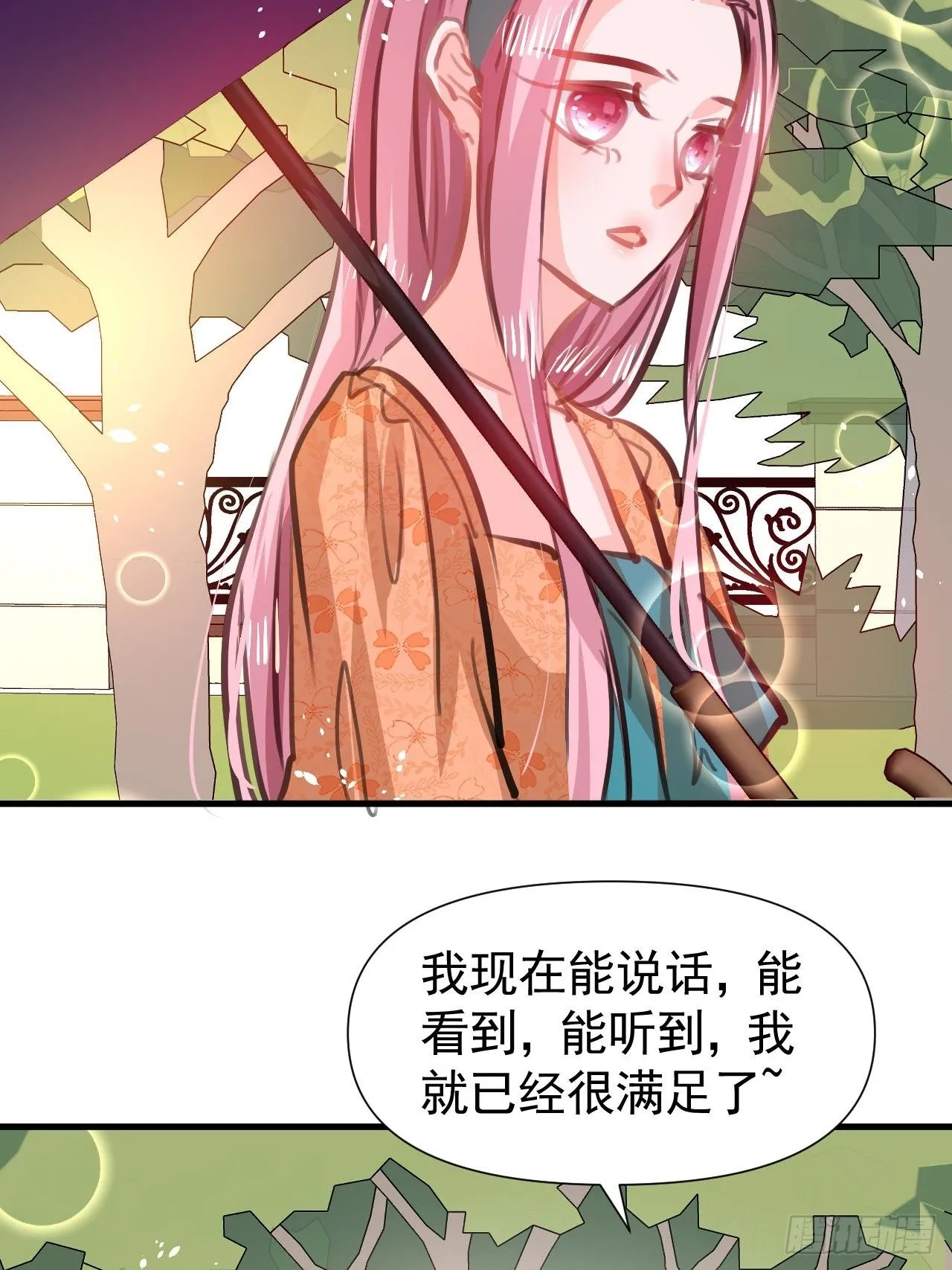 第121话 难道你也是现代人 第5页