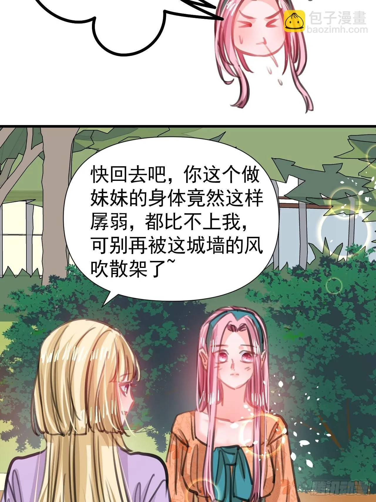 第121话 难道你也是现代人 第10页