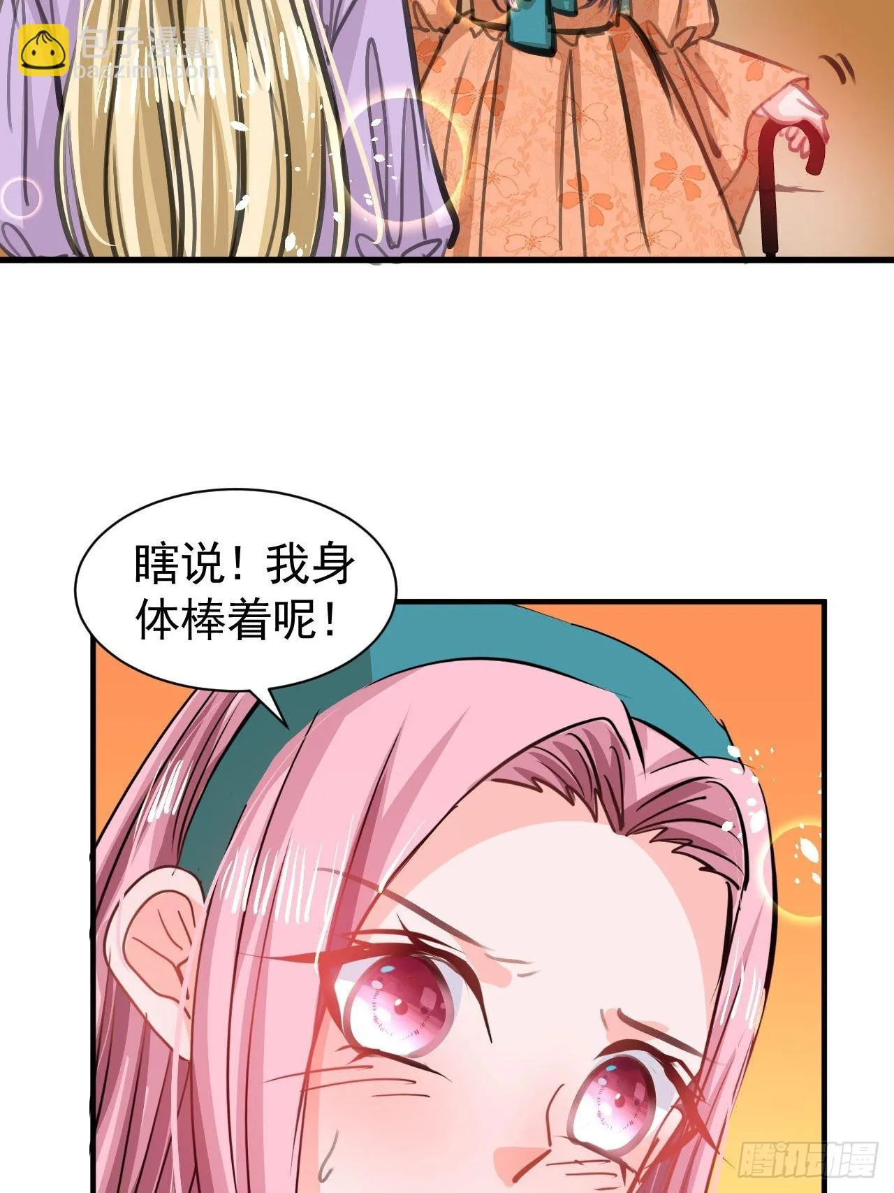 第121话 难道你也是现代人 第11页
