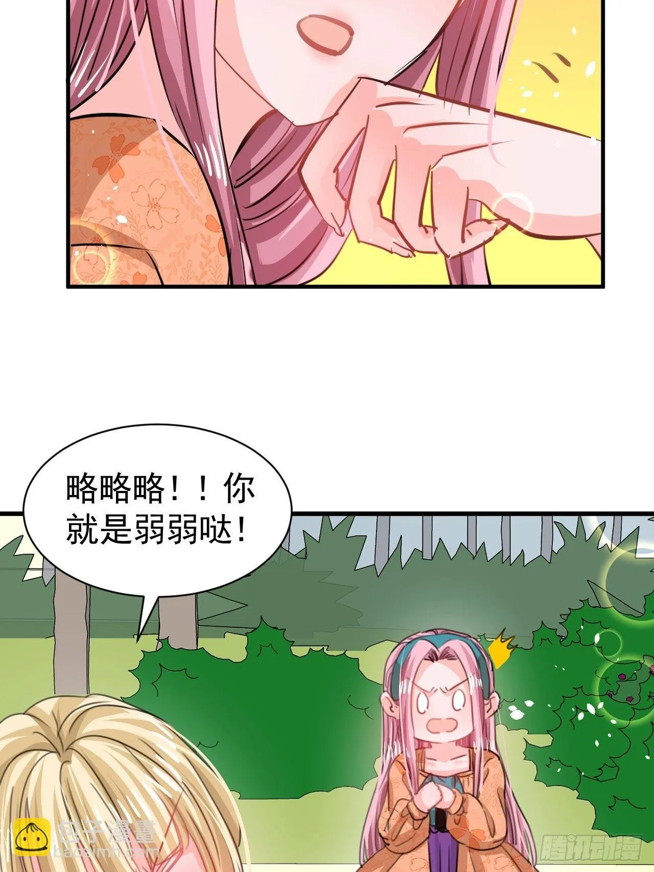 第121话 难道你也是现代人 第12页