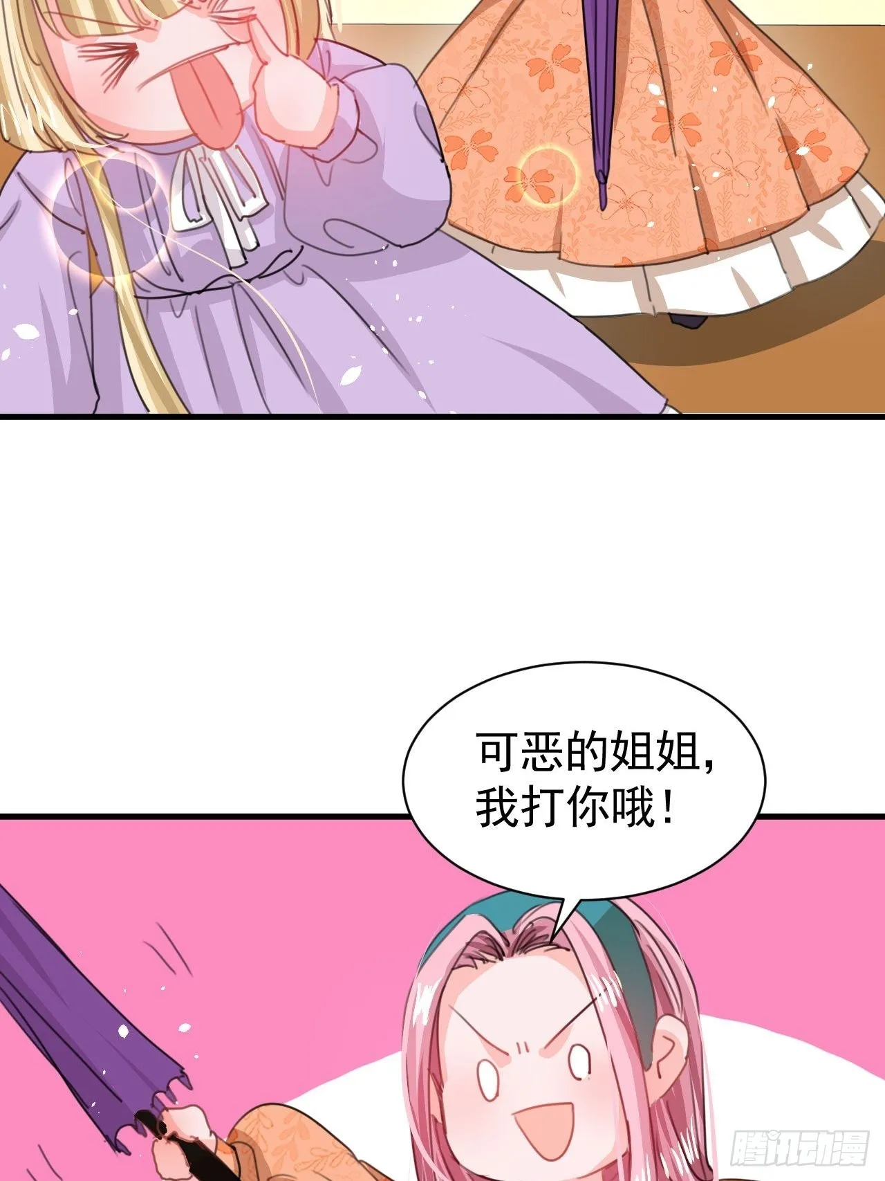第121话 难道你也是现代人 第13页