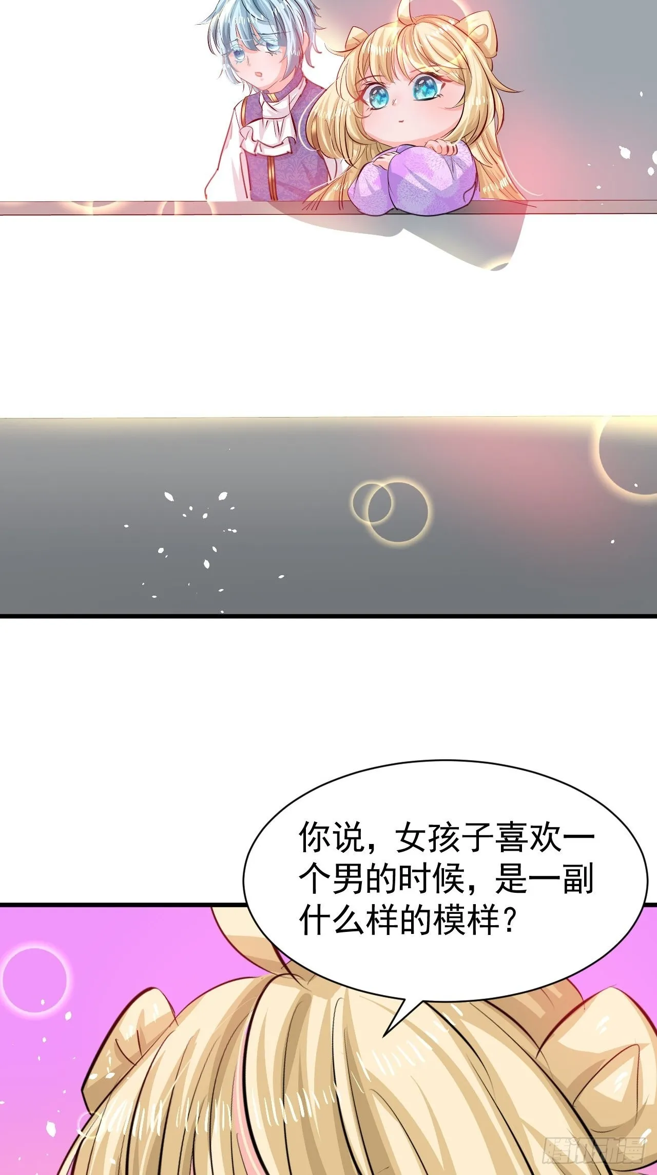 第121话 难道你也是现代人 第19页