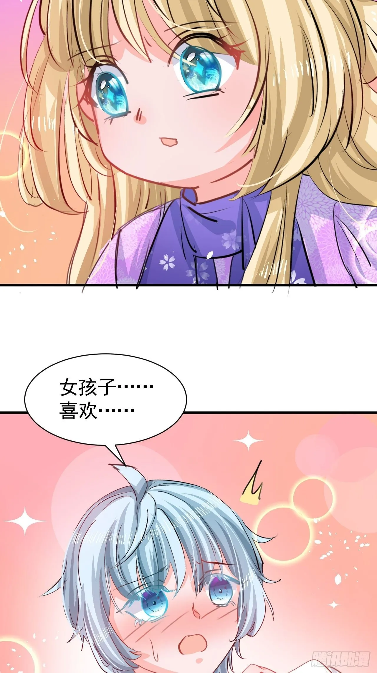 第121话 难道你也是现代人 第20页