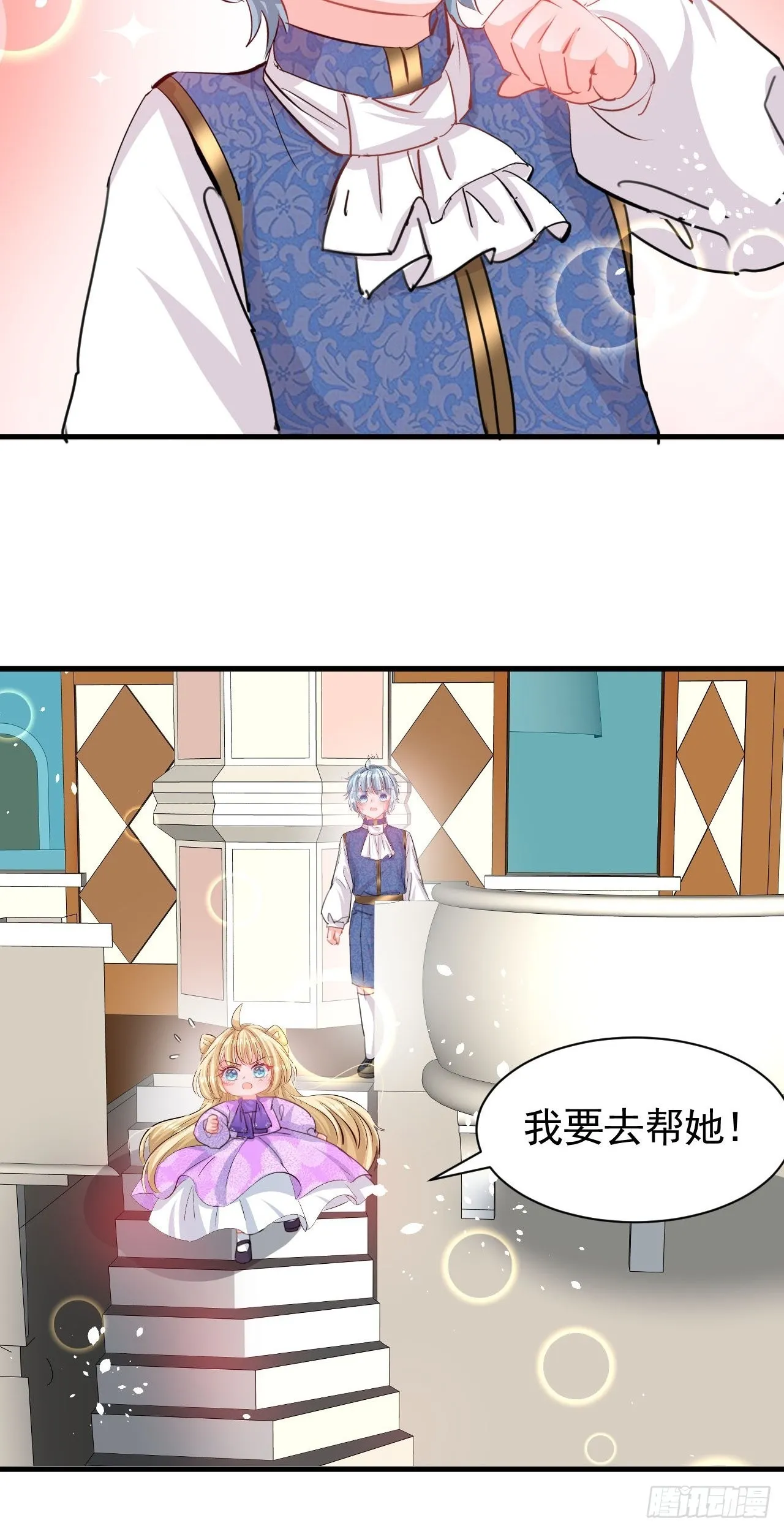 第121话 难道你也是现代人 第21页