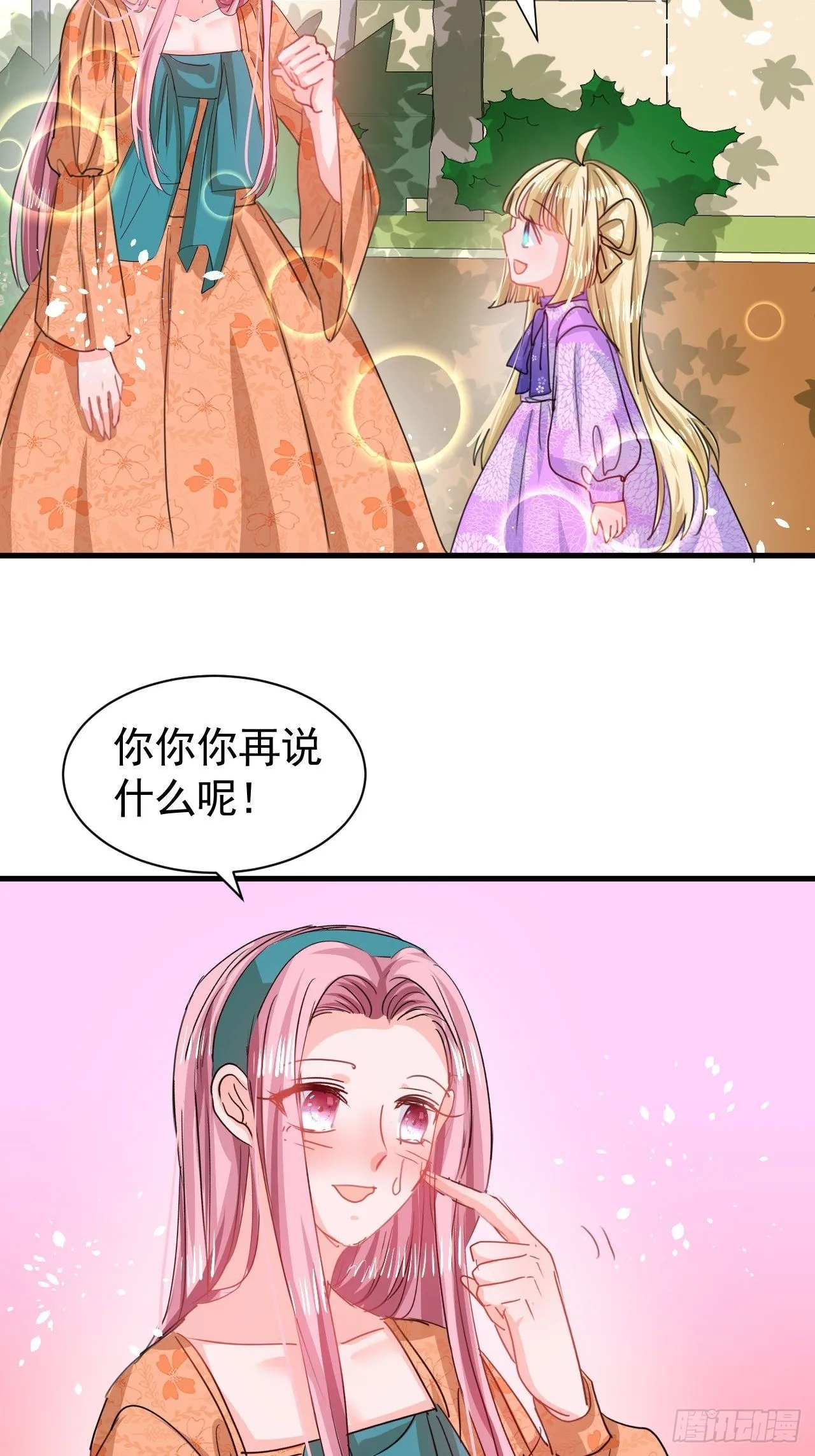 第121话 难道你也是现代人 第25页