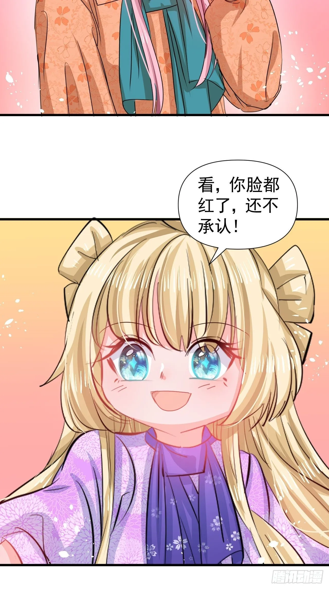 第121话 难道你也是现代人 第26页