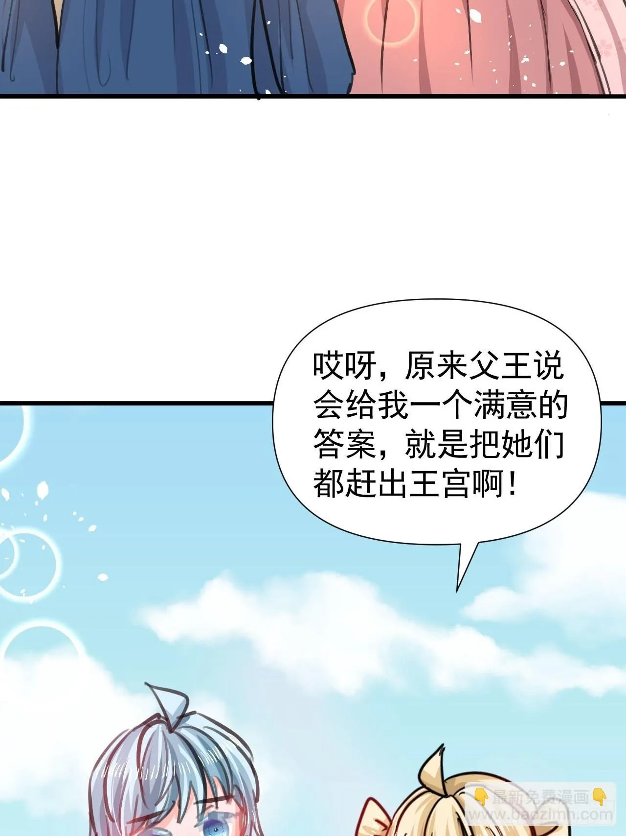 第120话 苏菲小姨 第4页