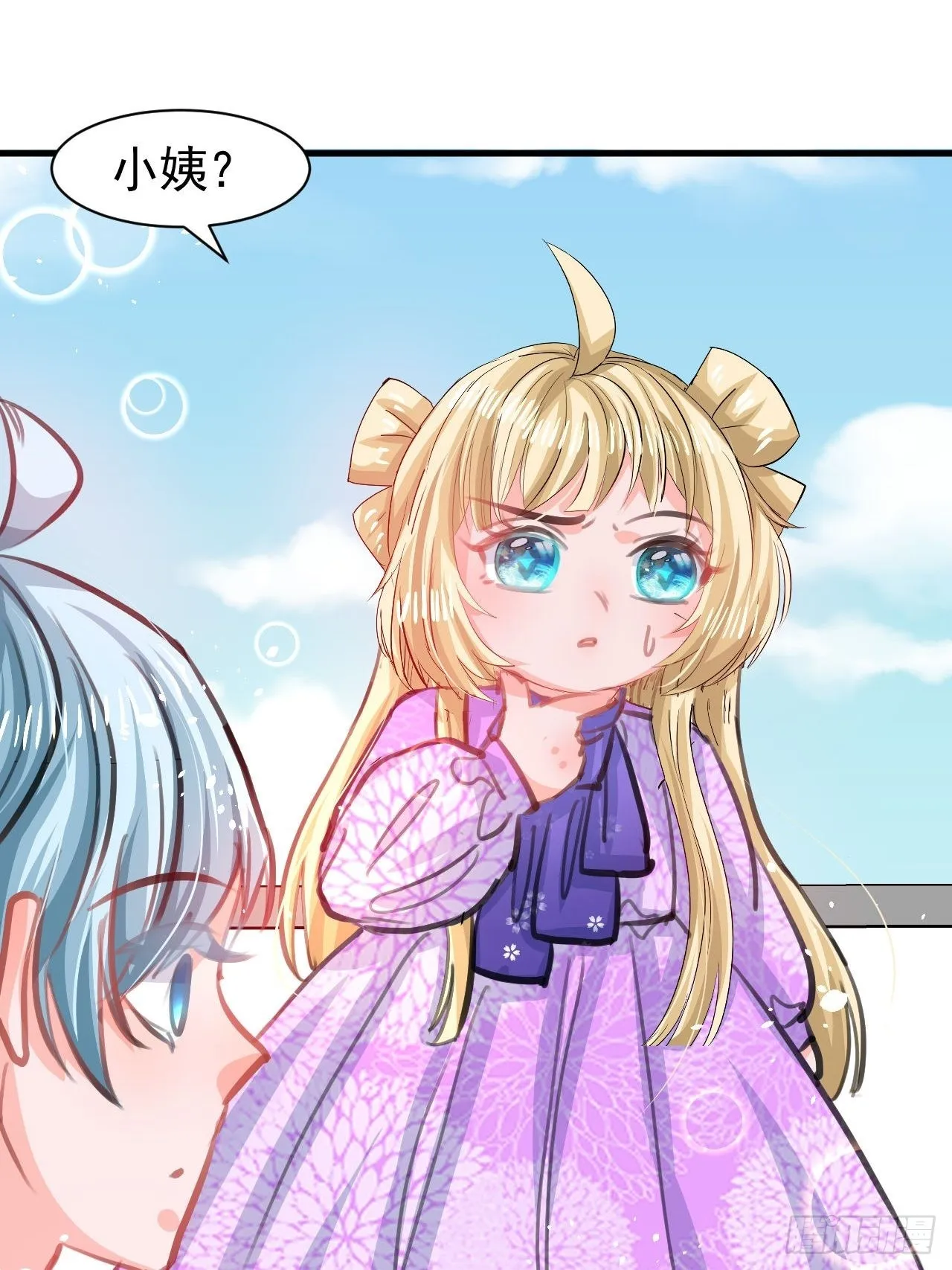 第120话 苏菲小姨 第8页