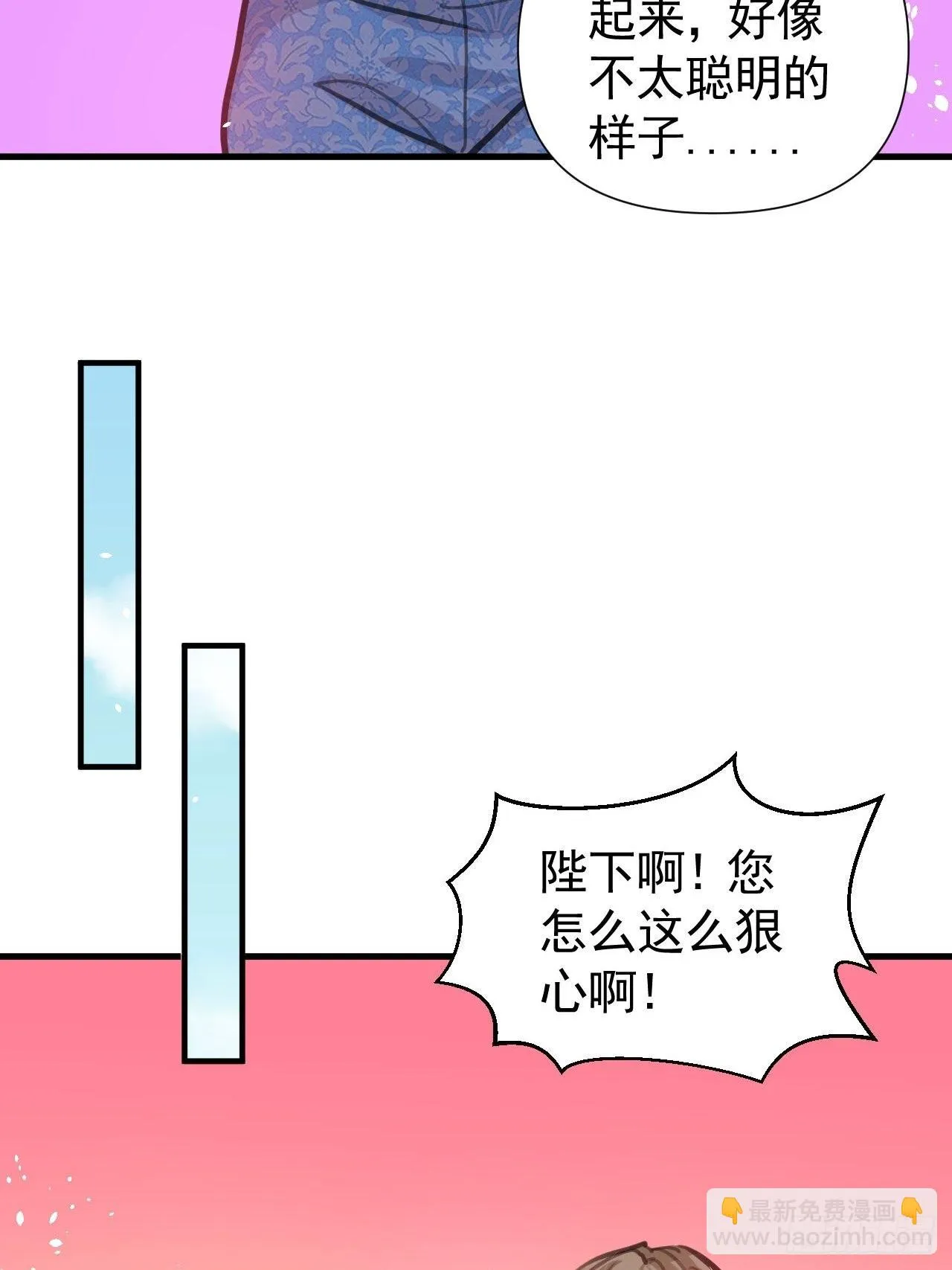 第120话 苏菲小姨 第13页