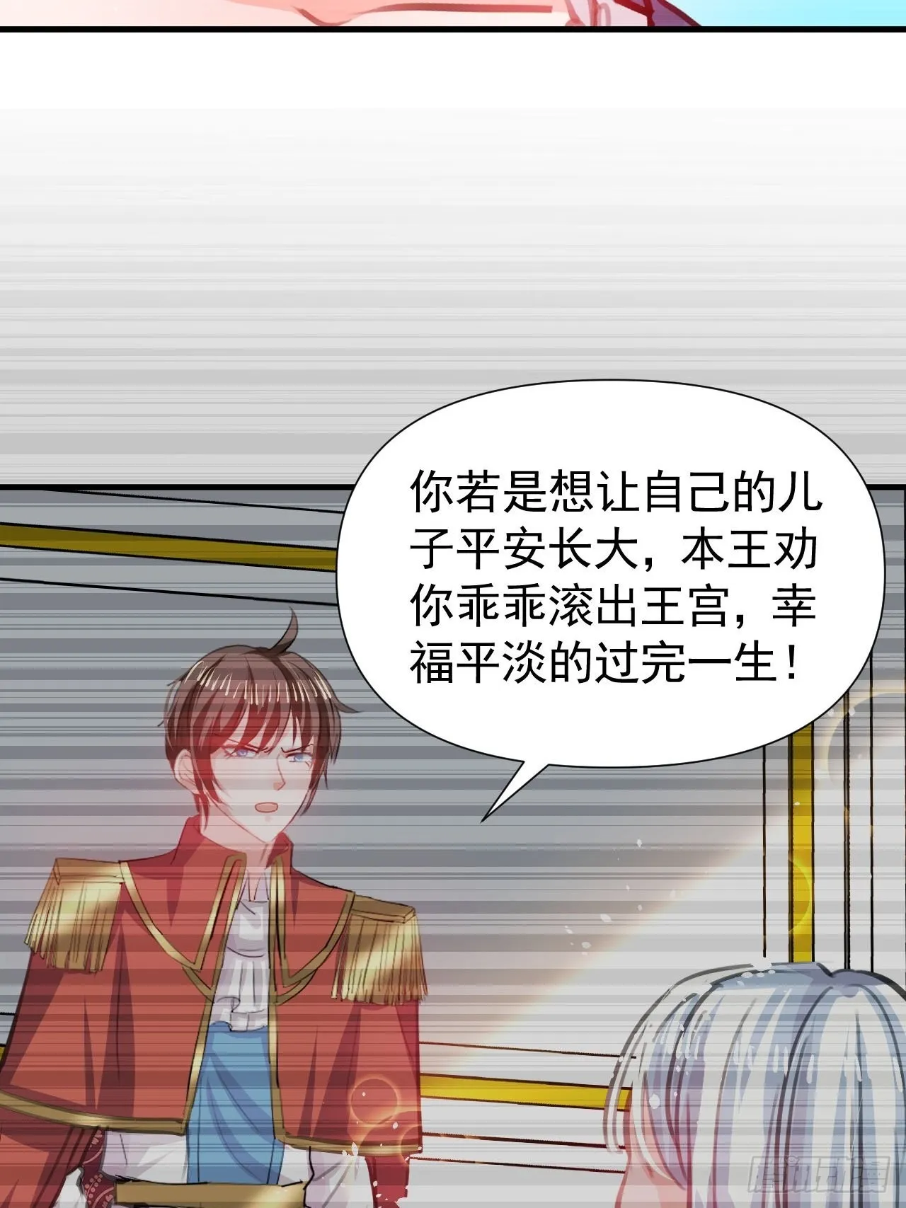 第120话 苏菲小姨 第17页