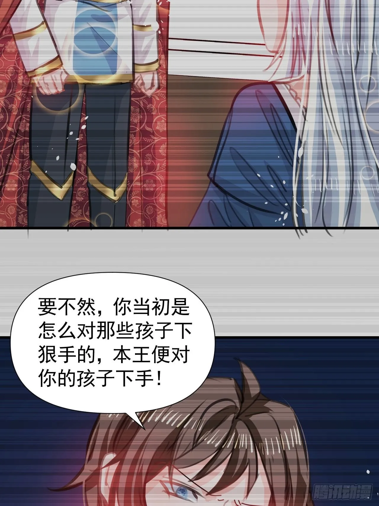 第120话 苏菲小姨 第18页