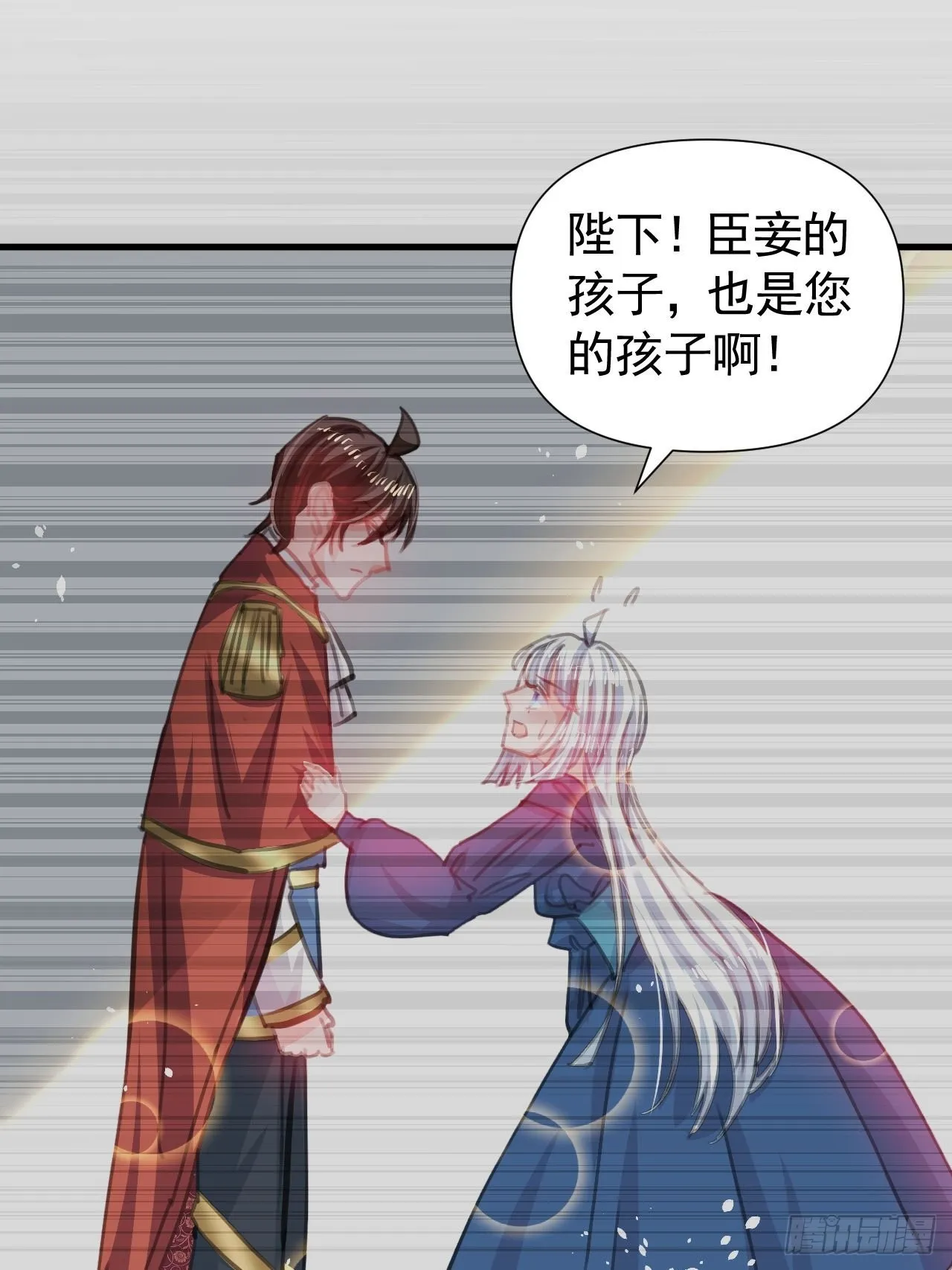 第120话 苏菲小姨 第20页