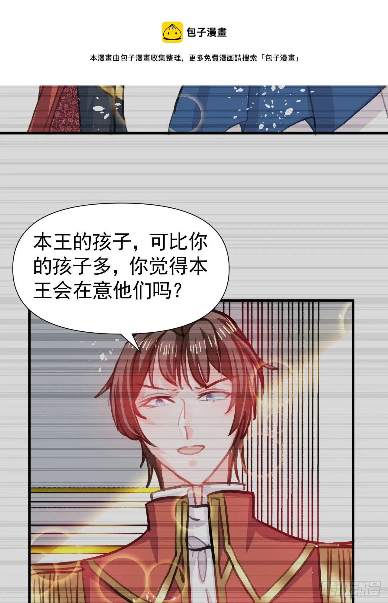 第120话 苏菲小姨 第21页