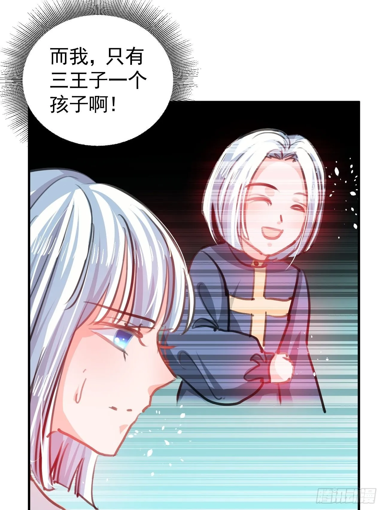 第120话 苏菲小姨 第25页